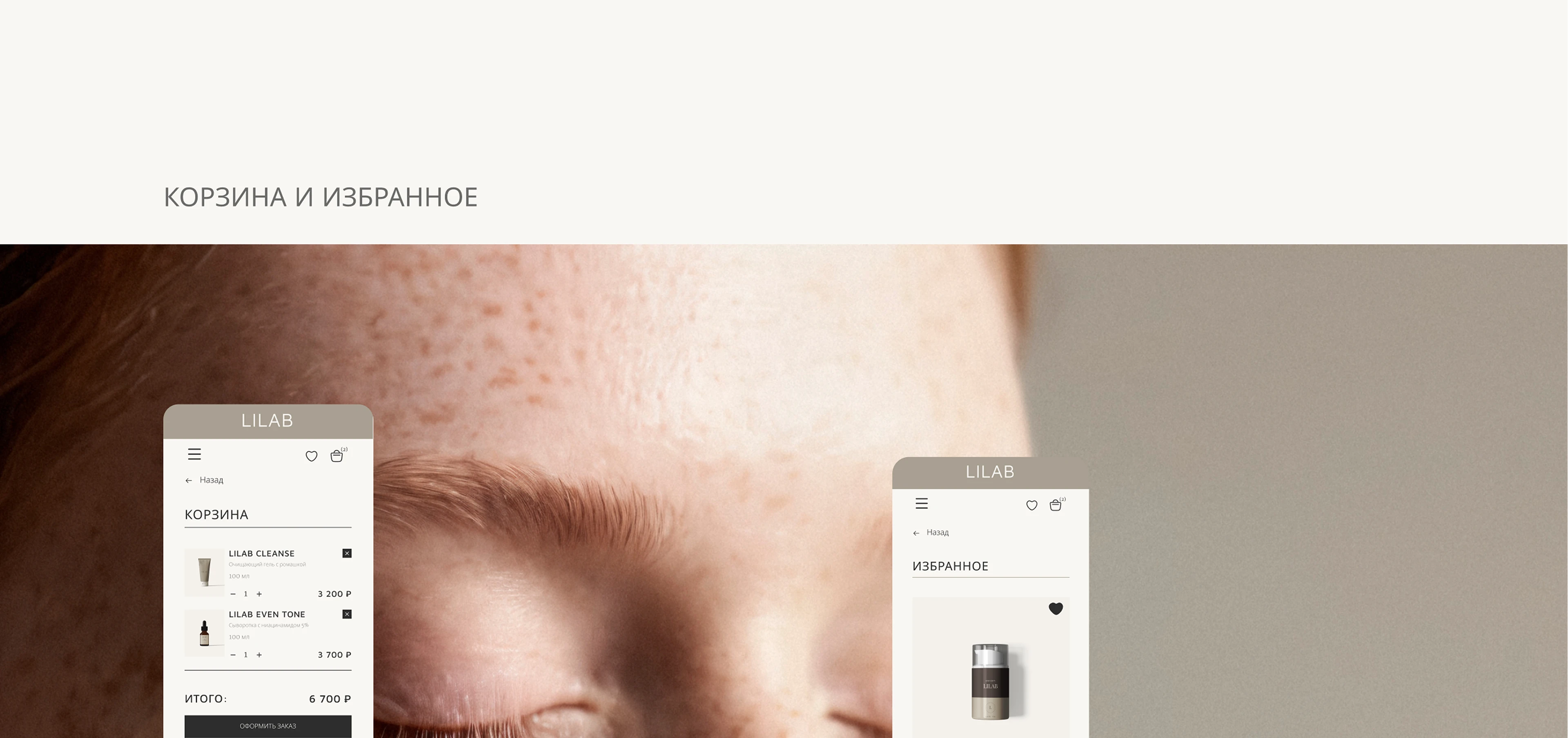 Landing Page | Website | UX/UI | Beauty — Изображение №30 — Интерфейсы на Dprofile