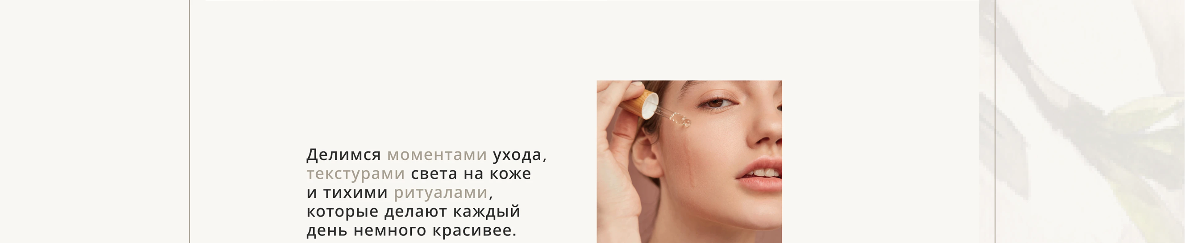 Landing Page | Website | UX/UI | Beauty — Изображение №27 — Интерфейсы на Dprofile