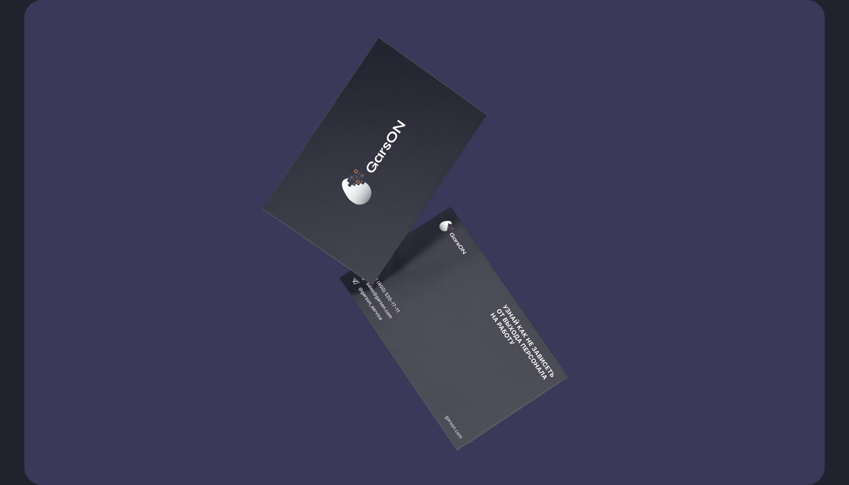 GarsON | Цифровая система — Изображение №5 — Интерфейсы, Брендинг на Dprofile
