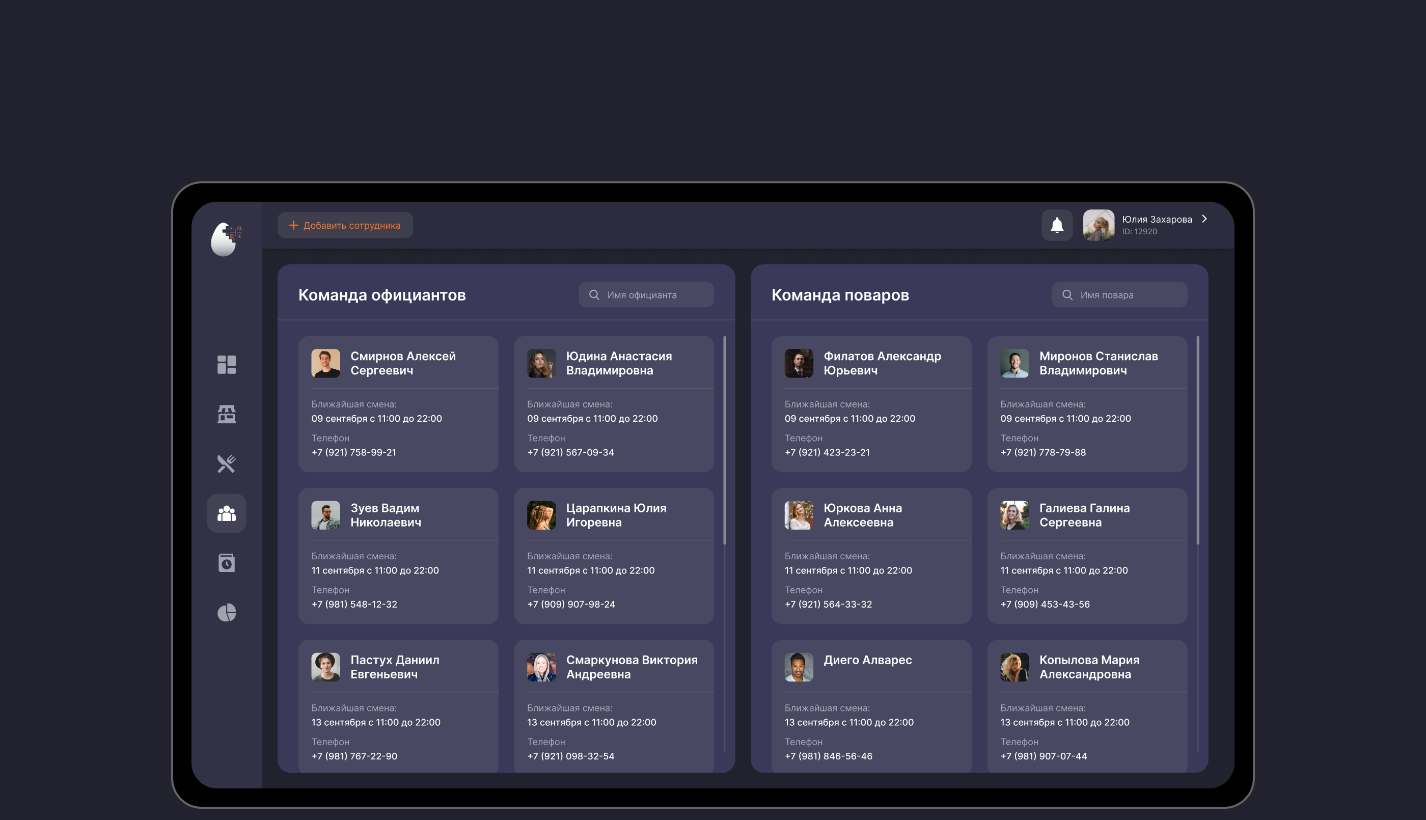 GarsON | Цифровая система — Изображение №25 — Интерфейсы, Брендинг на Dprofile