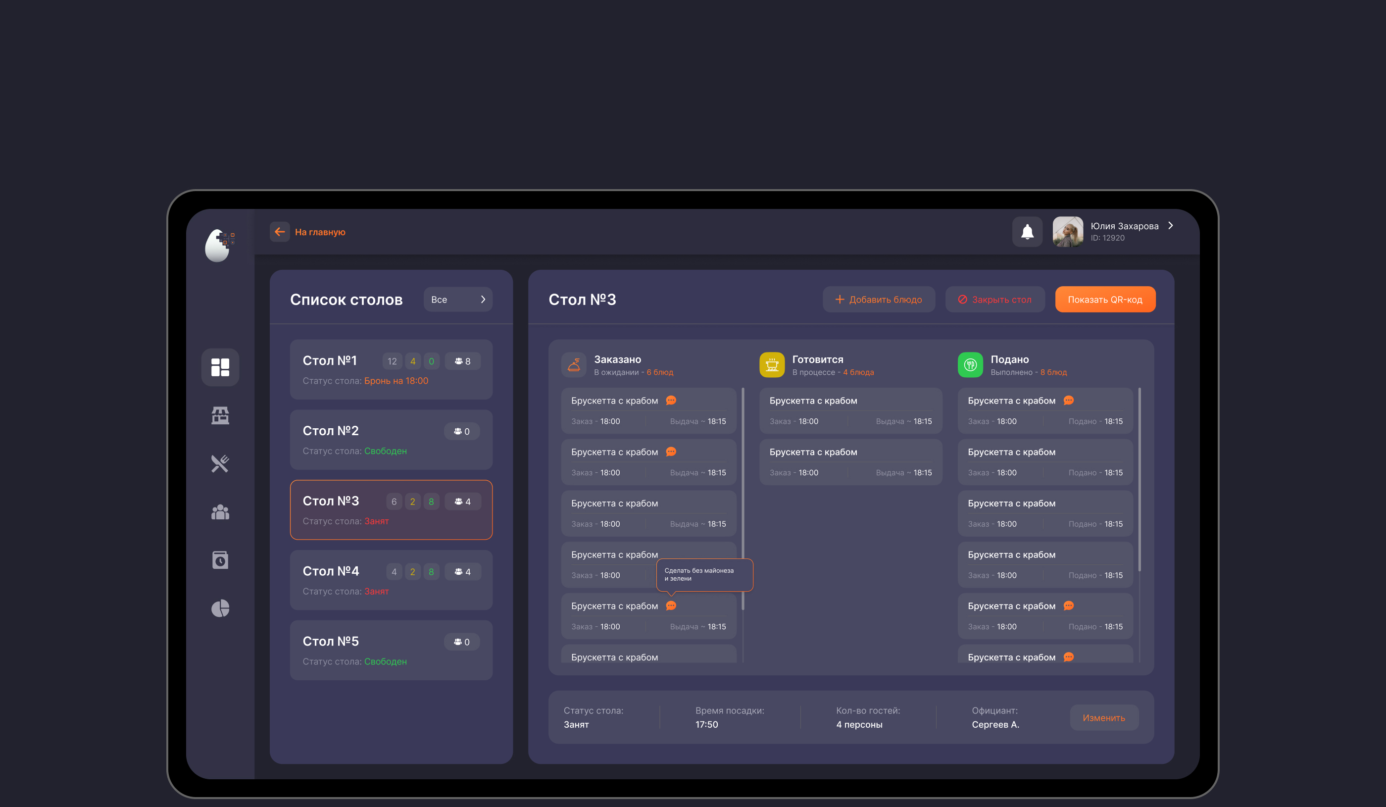 GarsON | Цифровая система — Изображение №14 — Интерфейсы, Брендинг на Dprofile