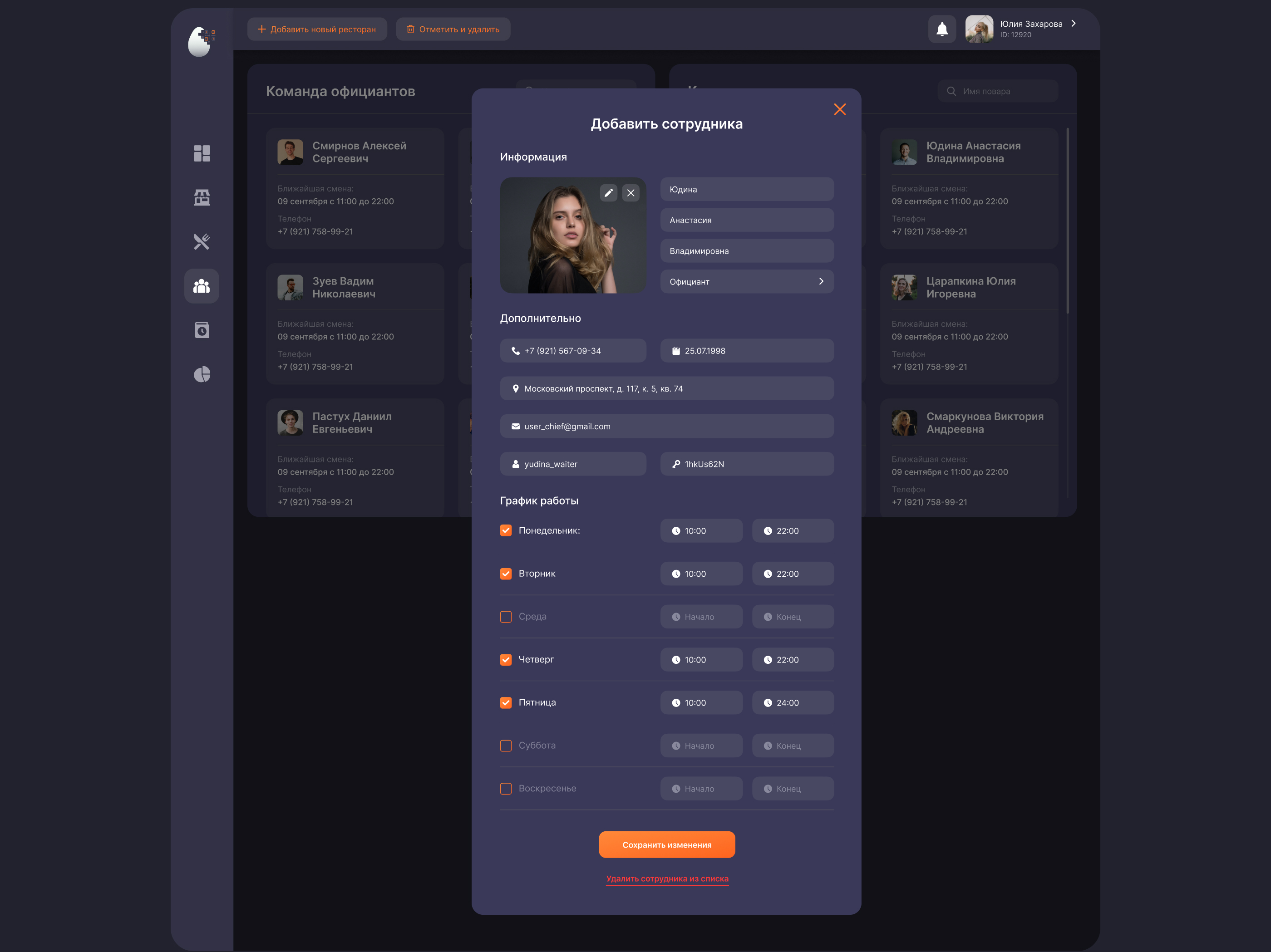GarsON | Цифровая система — Изображение №26 — Интерфейсы, Брендинг на Dprofile