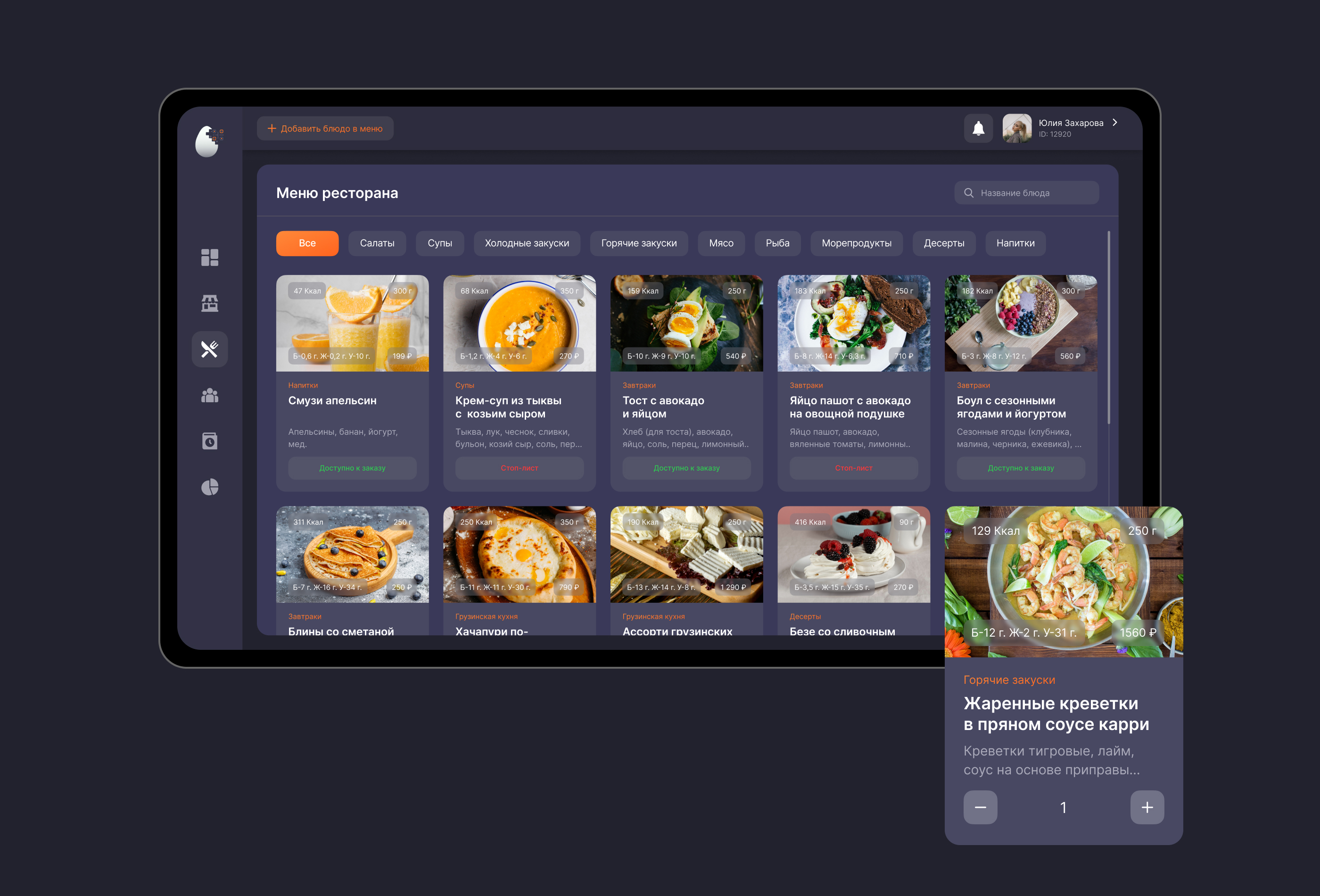 GarsON | Цифровая система — Изображение №22 — Интерфейсы, Брендинг на Dprofile