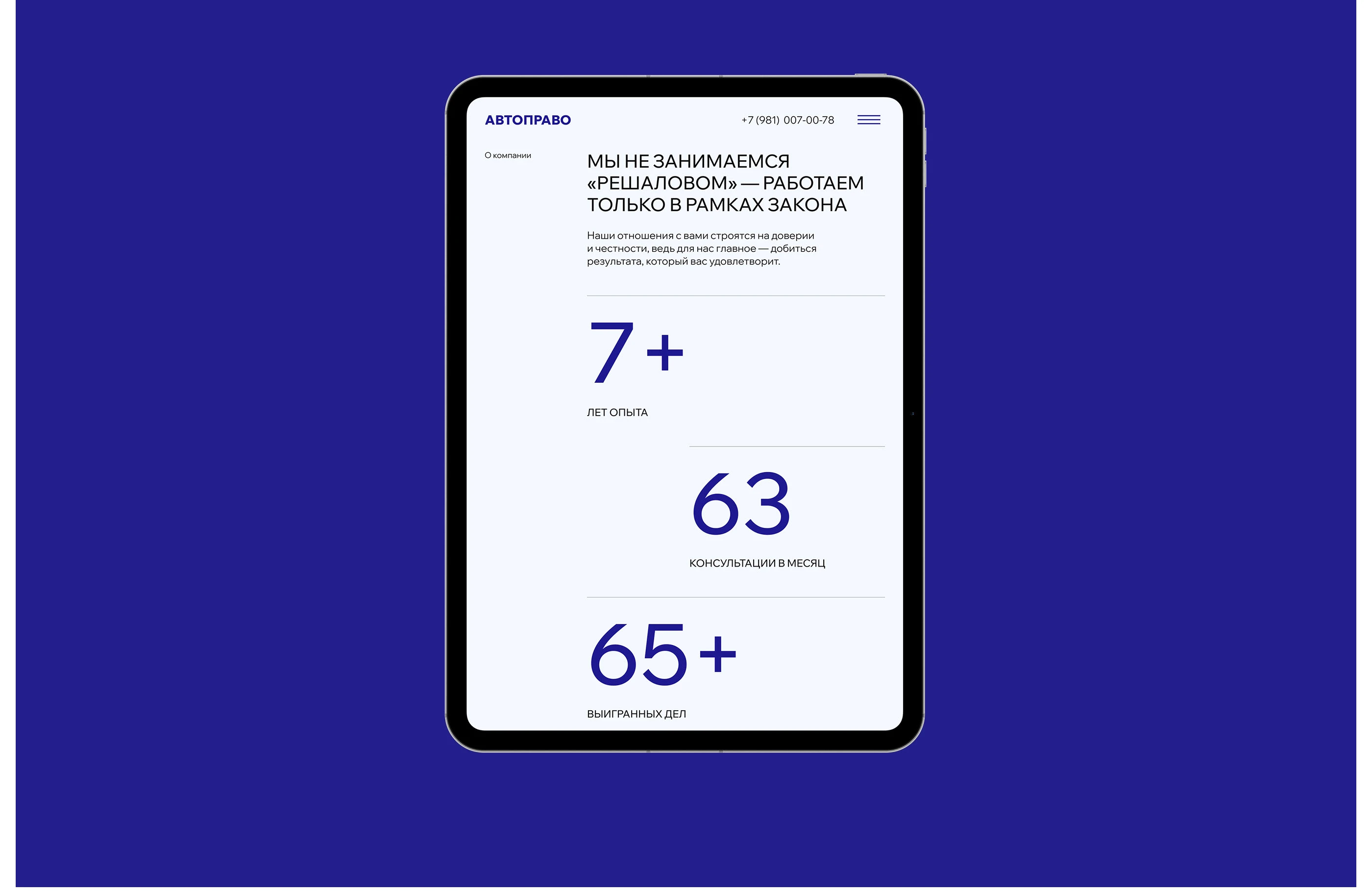 Автоправо | Корпоративный сайт — Изображение №7 — Интерфейсы на Dprofile