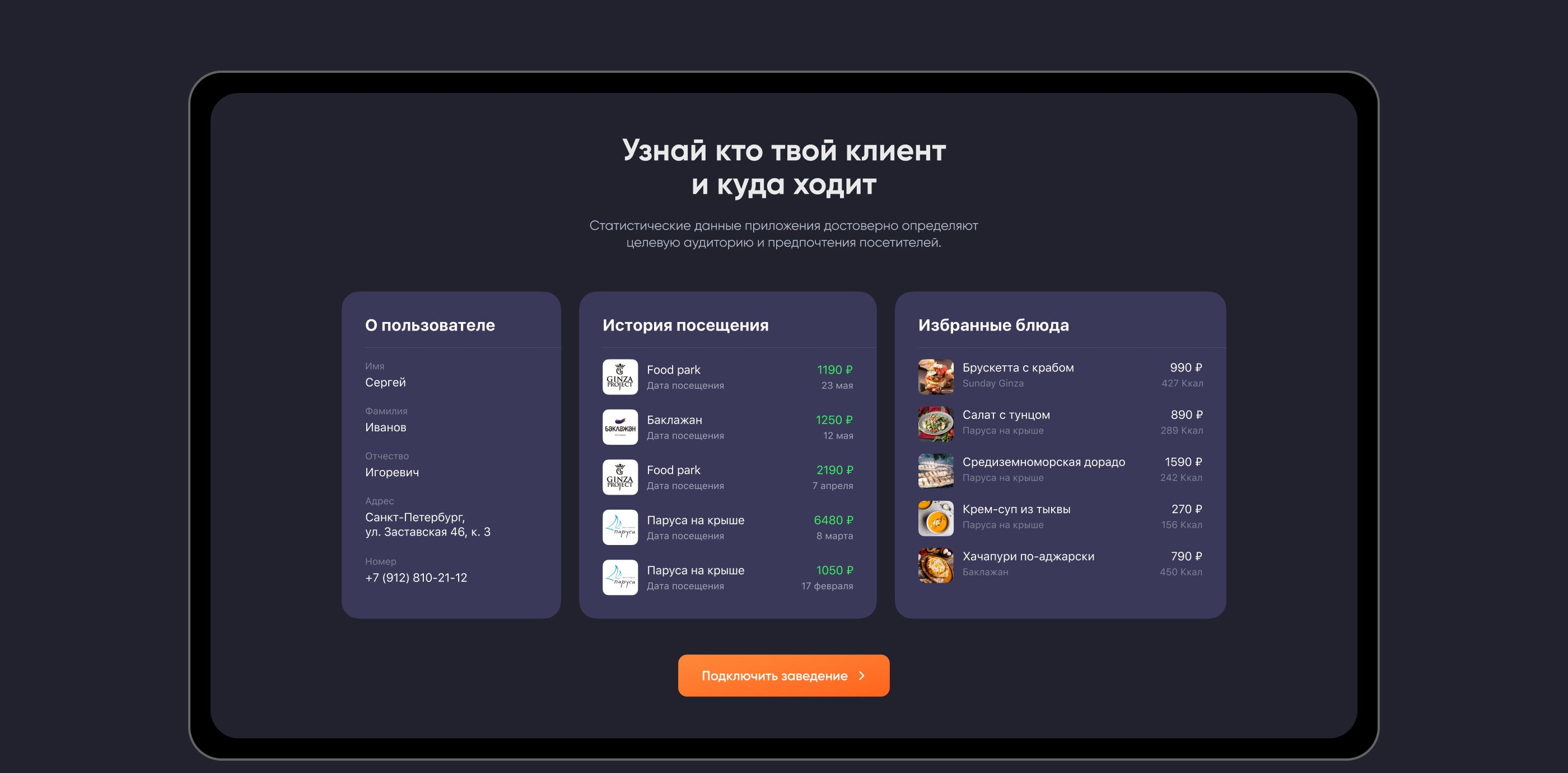 GarsON | Цифровая система — Изображение №35 — Интерфейсы, Брендинг на Dprofile
