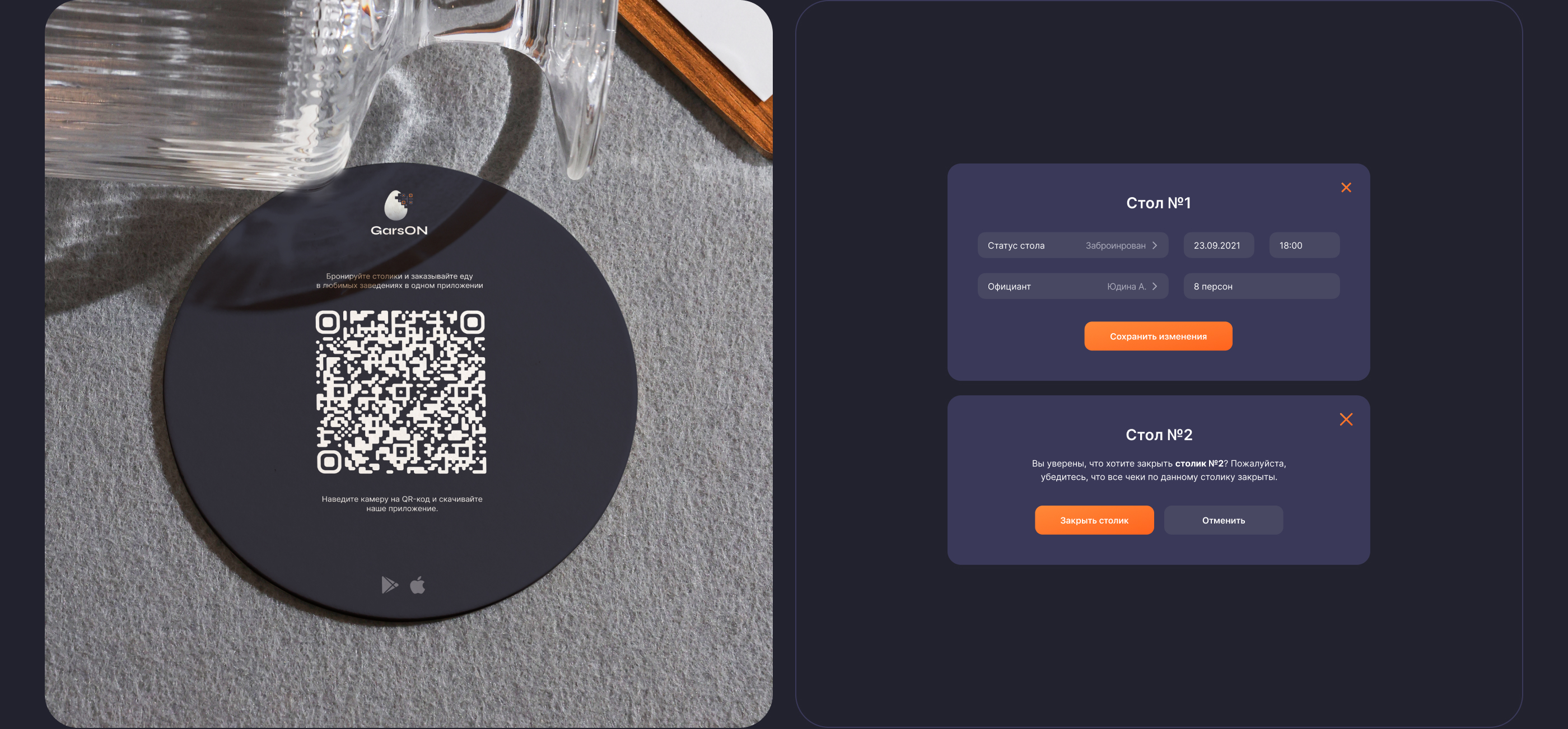 GarsON | Цифровая система — Изображение №16 — Интерфейсы, Брендинг на Dprofile