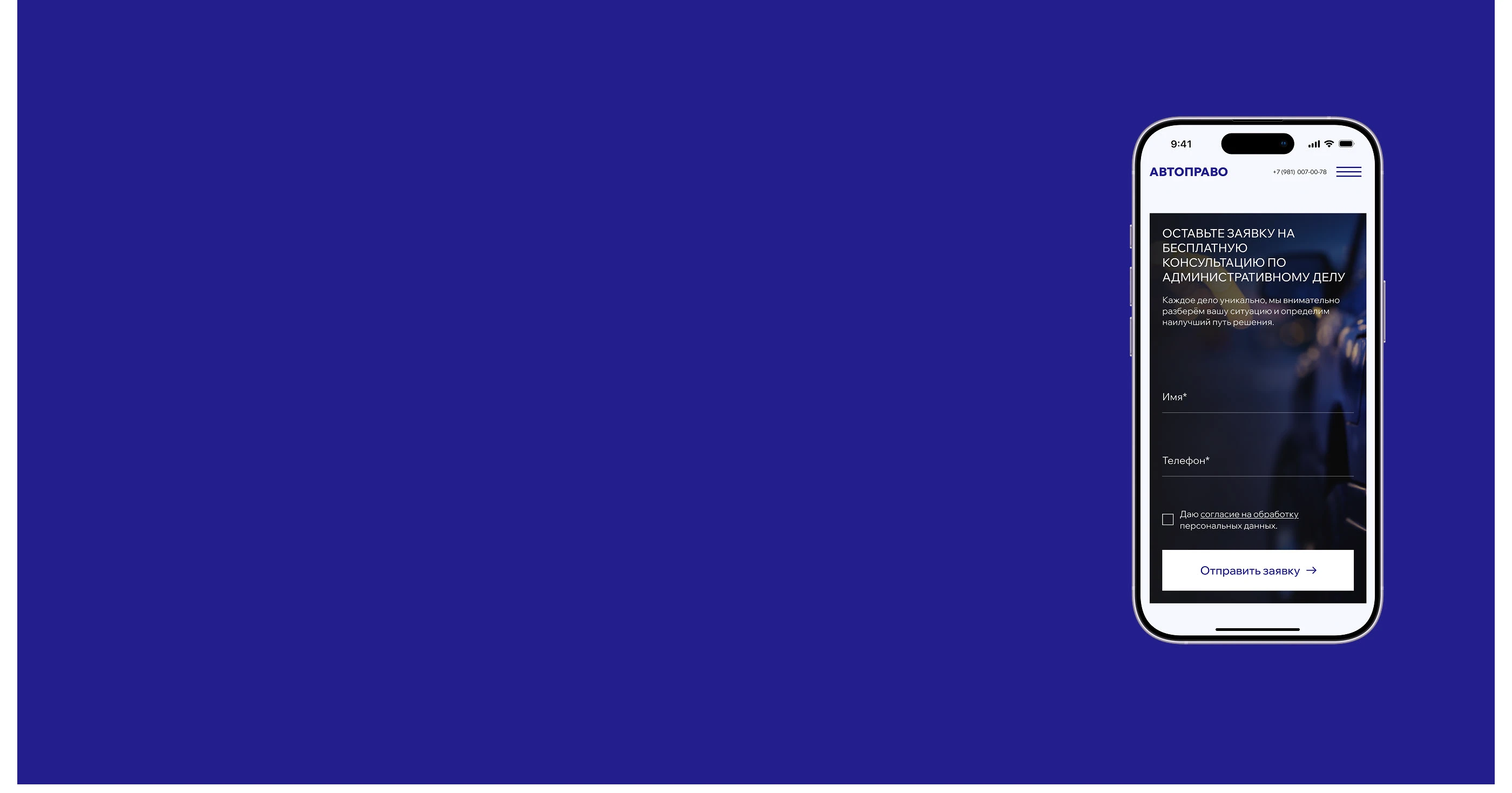 Автоправо | Корпоративный сайт — Изображение №18 — Интерфейсы на Dprofile