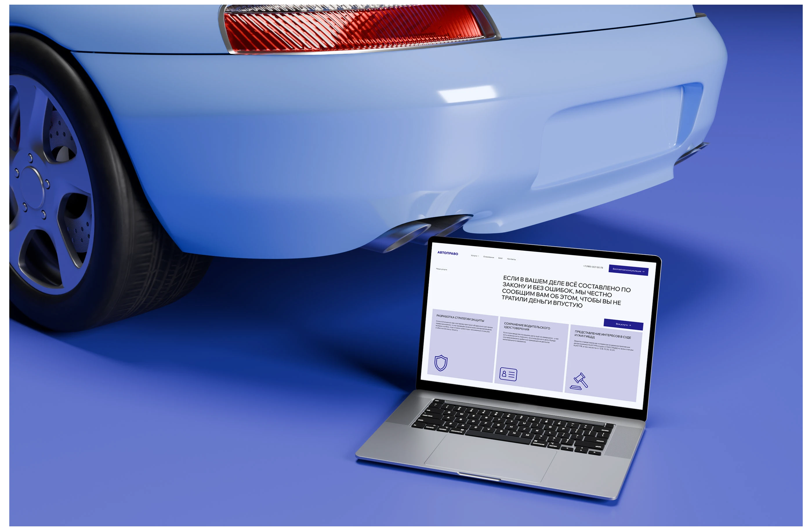 Автоправо | Корпоративный сайт — Изображение №8 — Интерфейсы на Dprofile