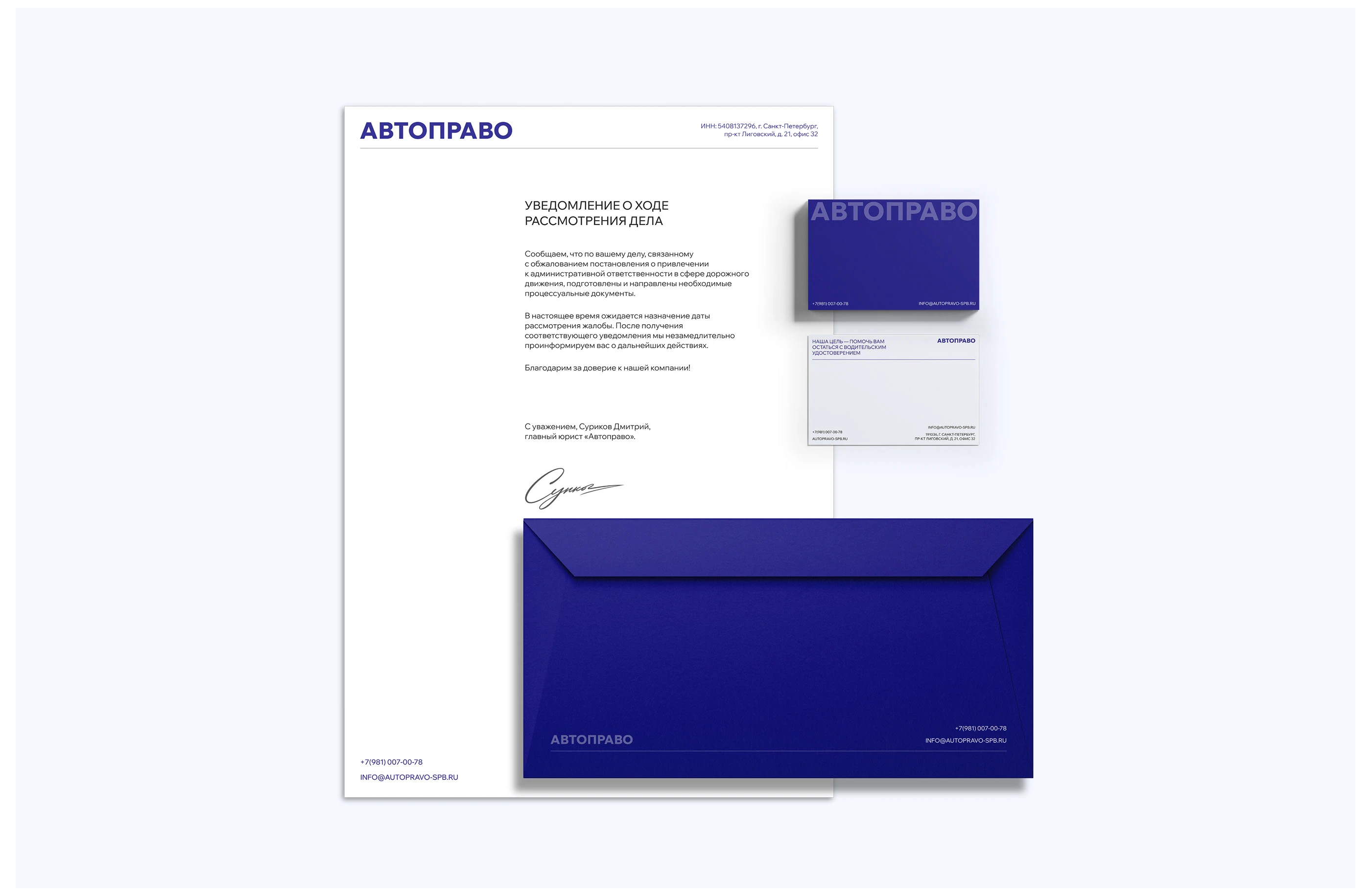 Автоправо | Корпоративный сайт — Изображение №4 — Интерфейсы на Dprofile