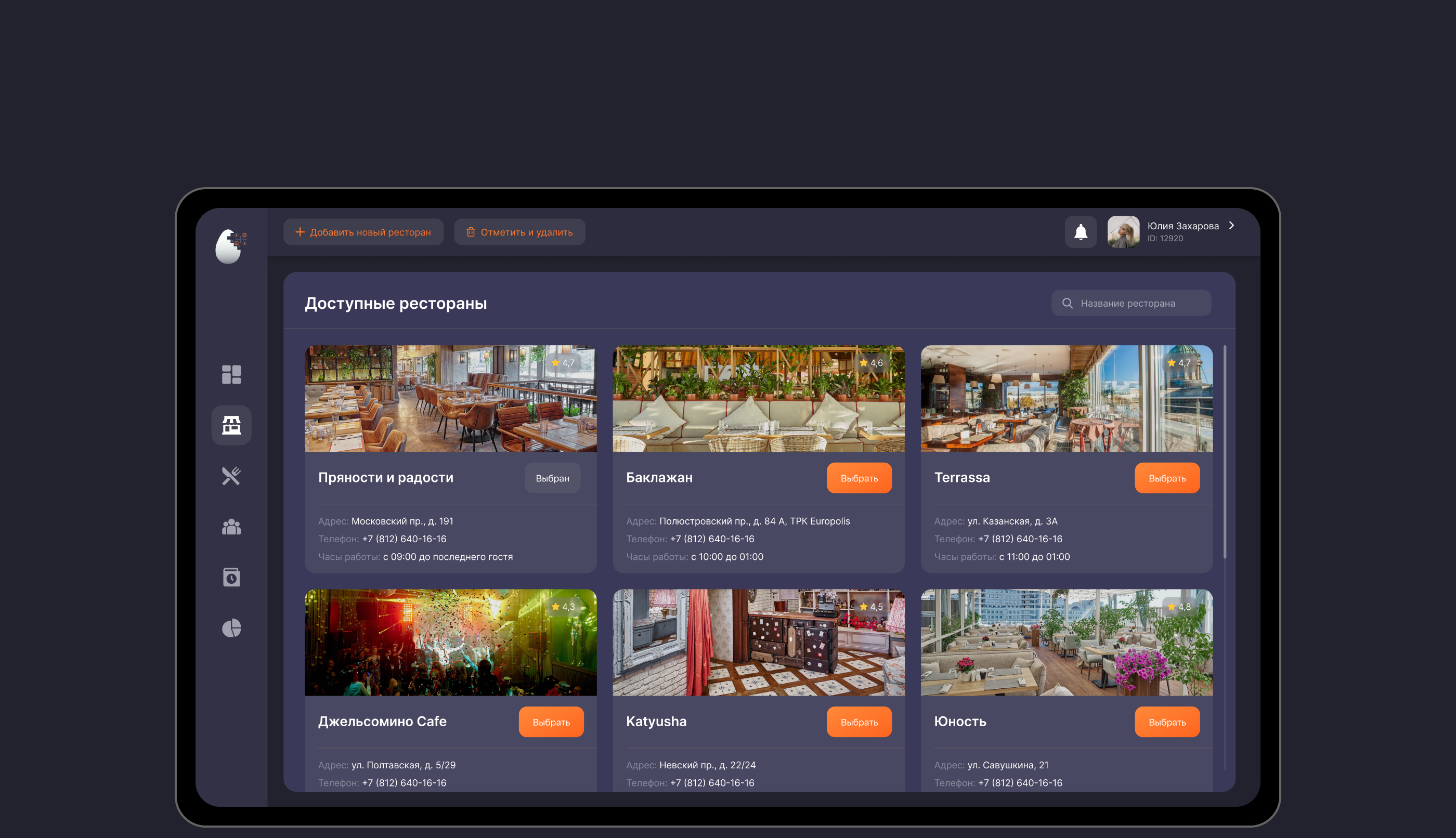 GarsON | Цифровая система — Изображение №18 — Интерфейсы, Брендинг на Dprofile