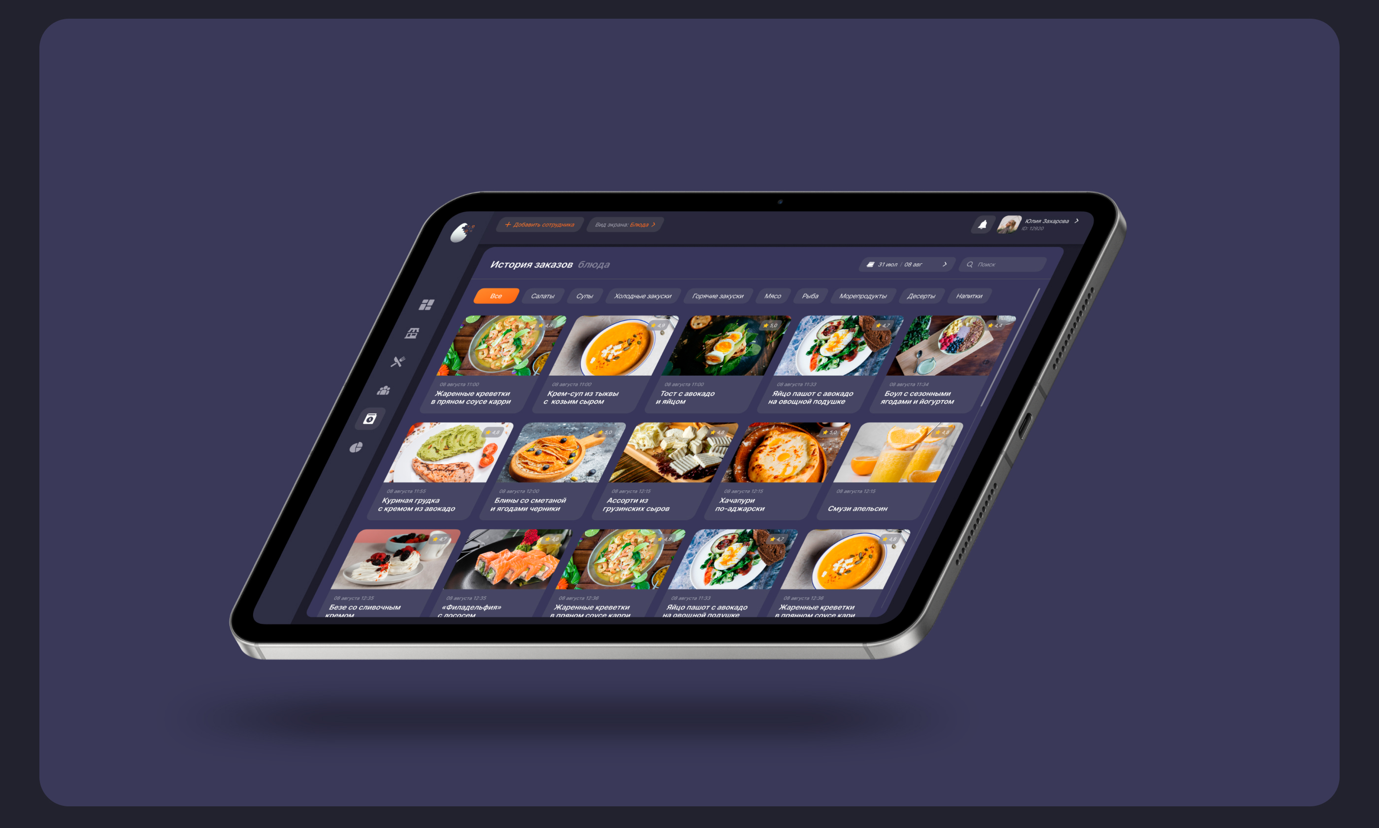 GarsON | Цифровая система — Изображение №24 — Интерфейсы, Брендинг на Dprofile