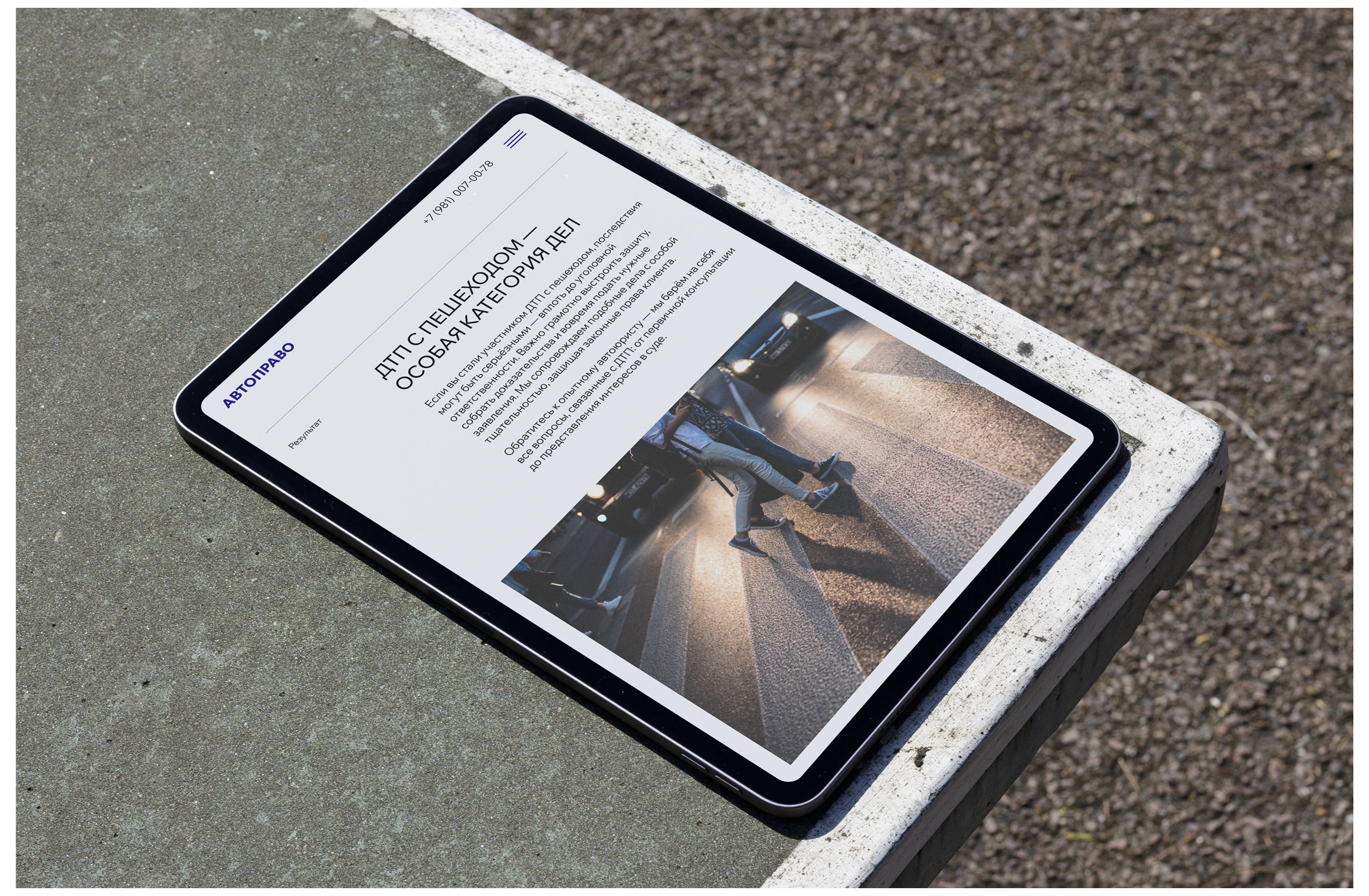 Автоправо | Корпоративный сайт — Изображение №14 — Интерфейсы на Dprofile