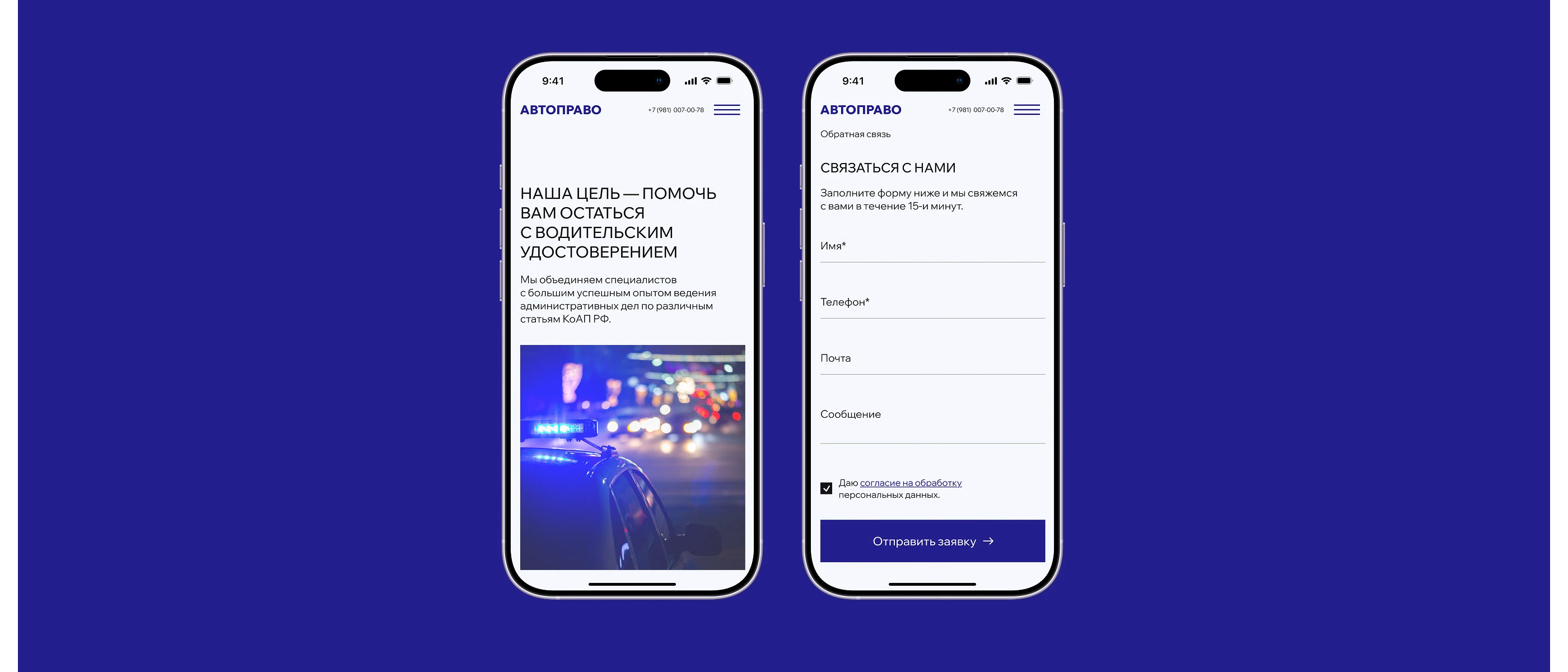 Автоправо | Корпоративный сайт — Изображение №6 — Интерфейсы на Dprofile