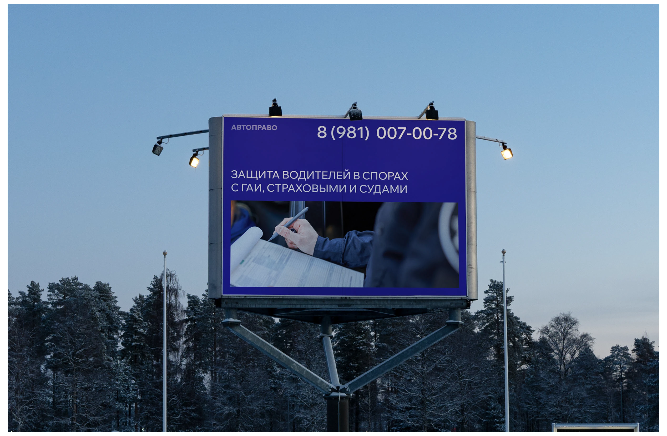 Автоправо | Корпоративный сайт — Изображение №19 — Интерфейсы на Dprofile