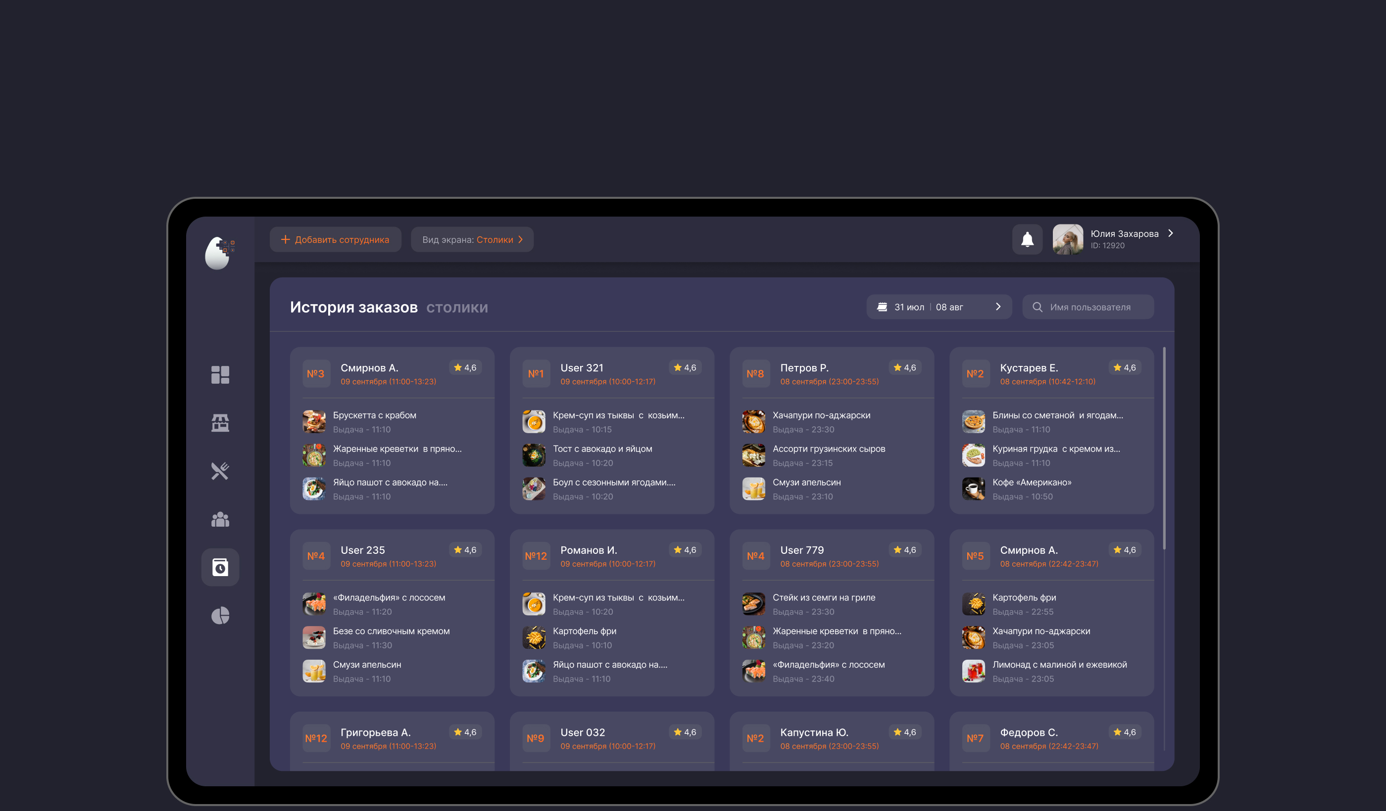 GarsON | Цифровая система — Изображение №27 — Интерфейсы, Брендинг на Dprofile