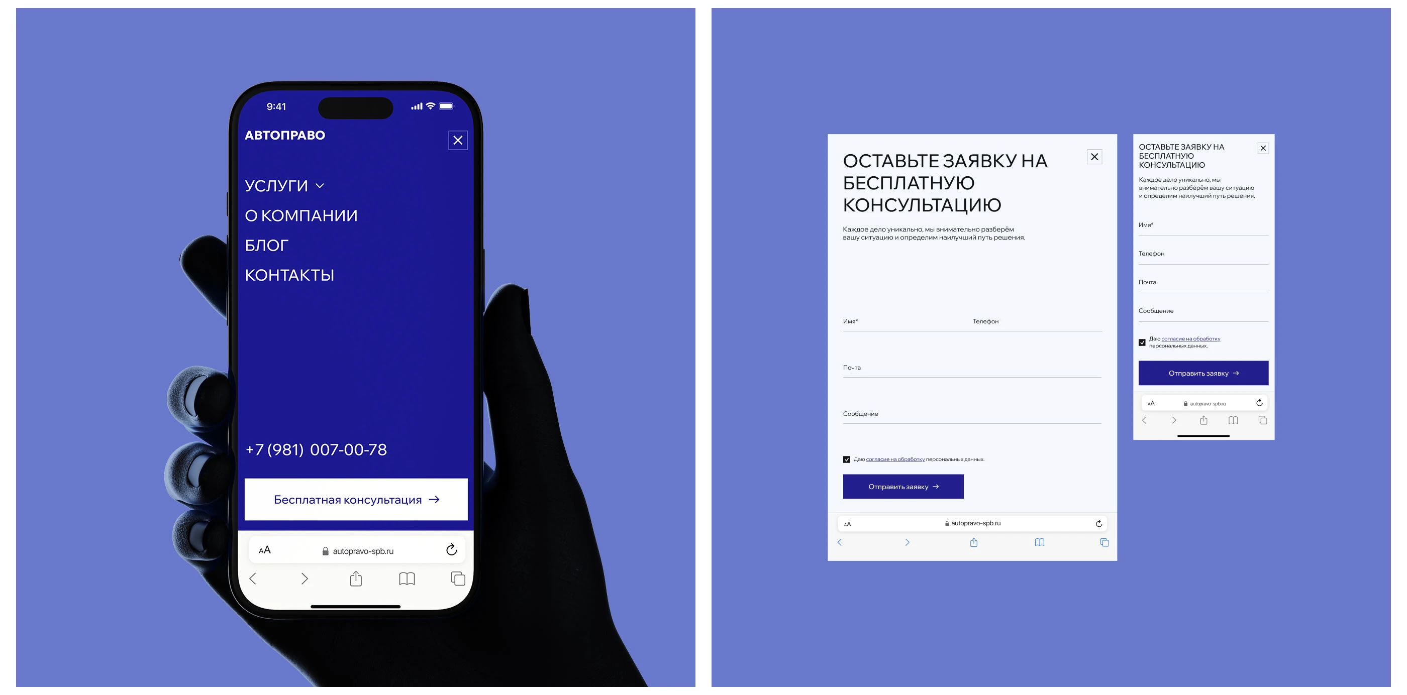 Автоправо | Корпоративный сайт — Изображение №9 — Интерфейсы на Dprofile