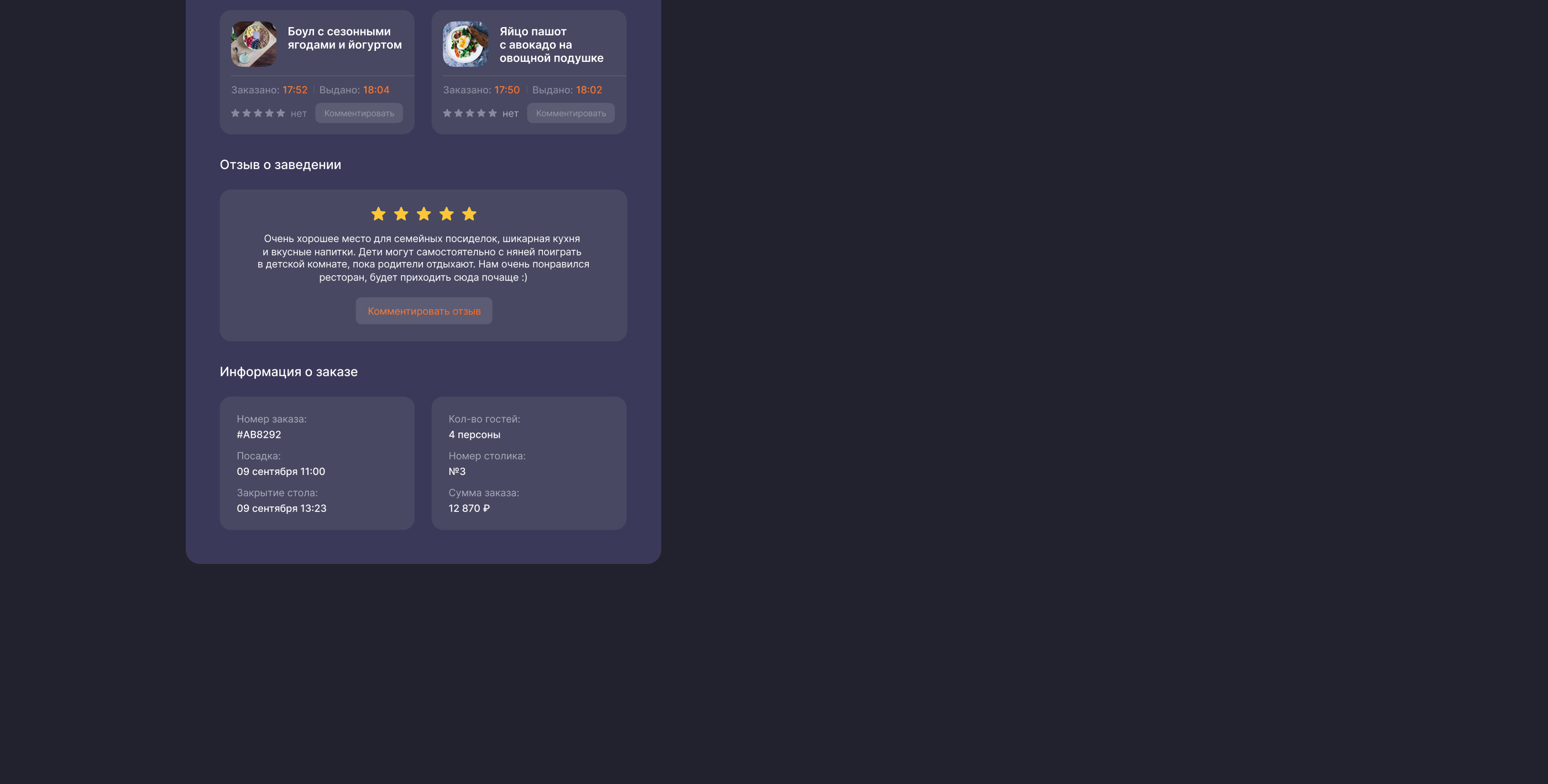 GarsON | Цифровая система — Изображение №29 — Интерфейсы, Брендинг на Dprofile