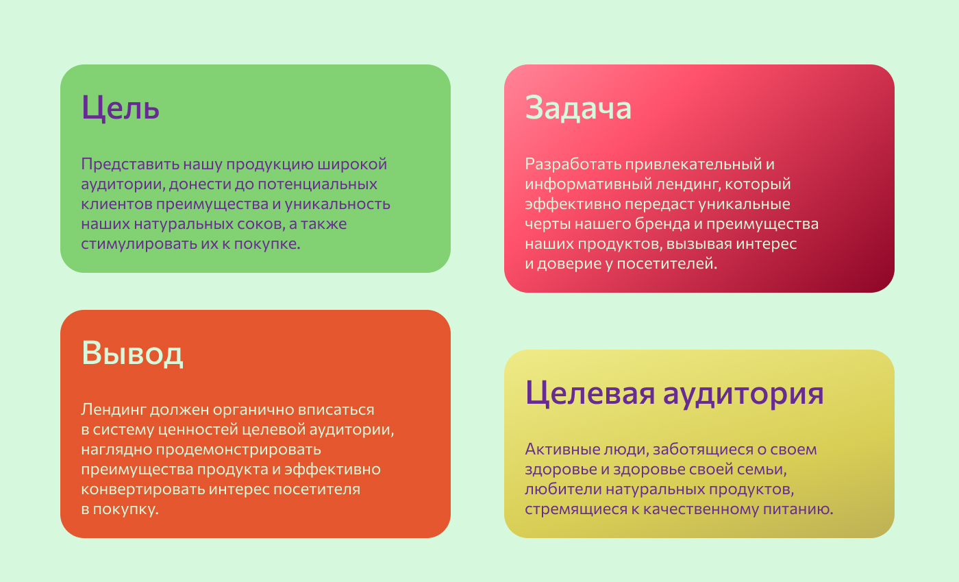 Лендинг для продуктовой компании FruitEco — Изображение №2 — Интерфейсы на Dprofile