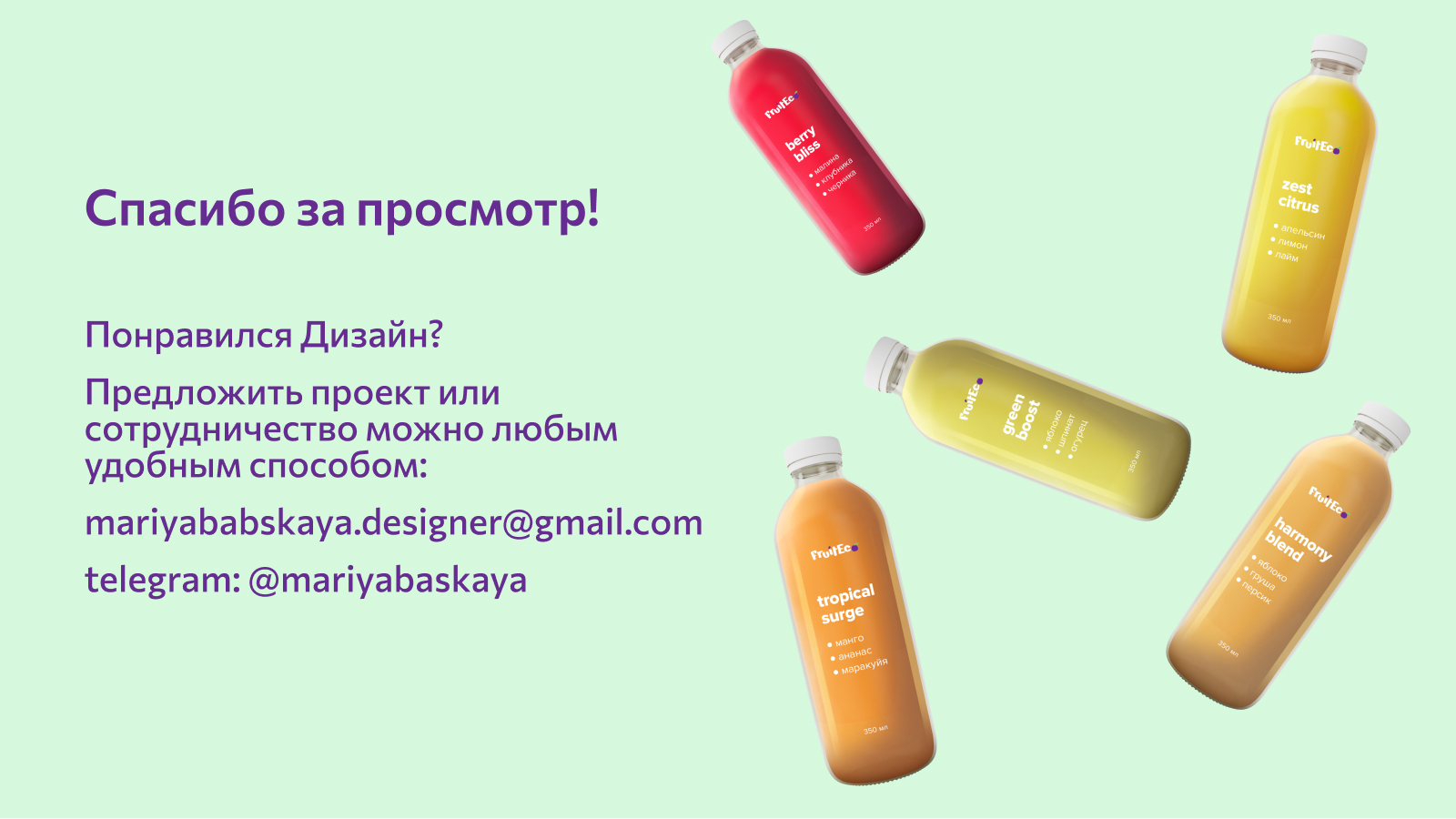 Лендинг для продуктовой компании FruitEco — Изображение №6 — Интерфейсы на Dprofile