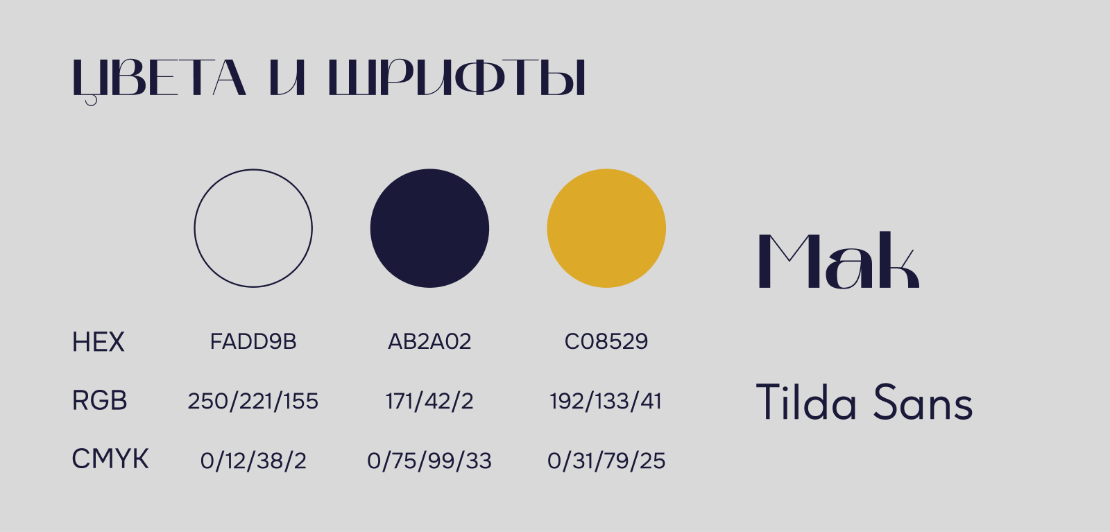 Лендинг для глемпингов на природе на Алтае — Изображение №3 — Интерфейсы на Dprofile
