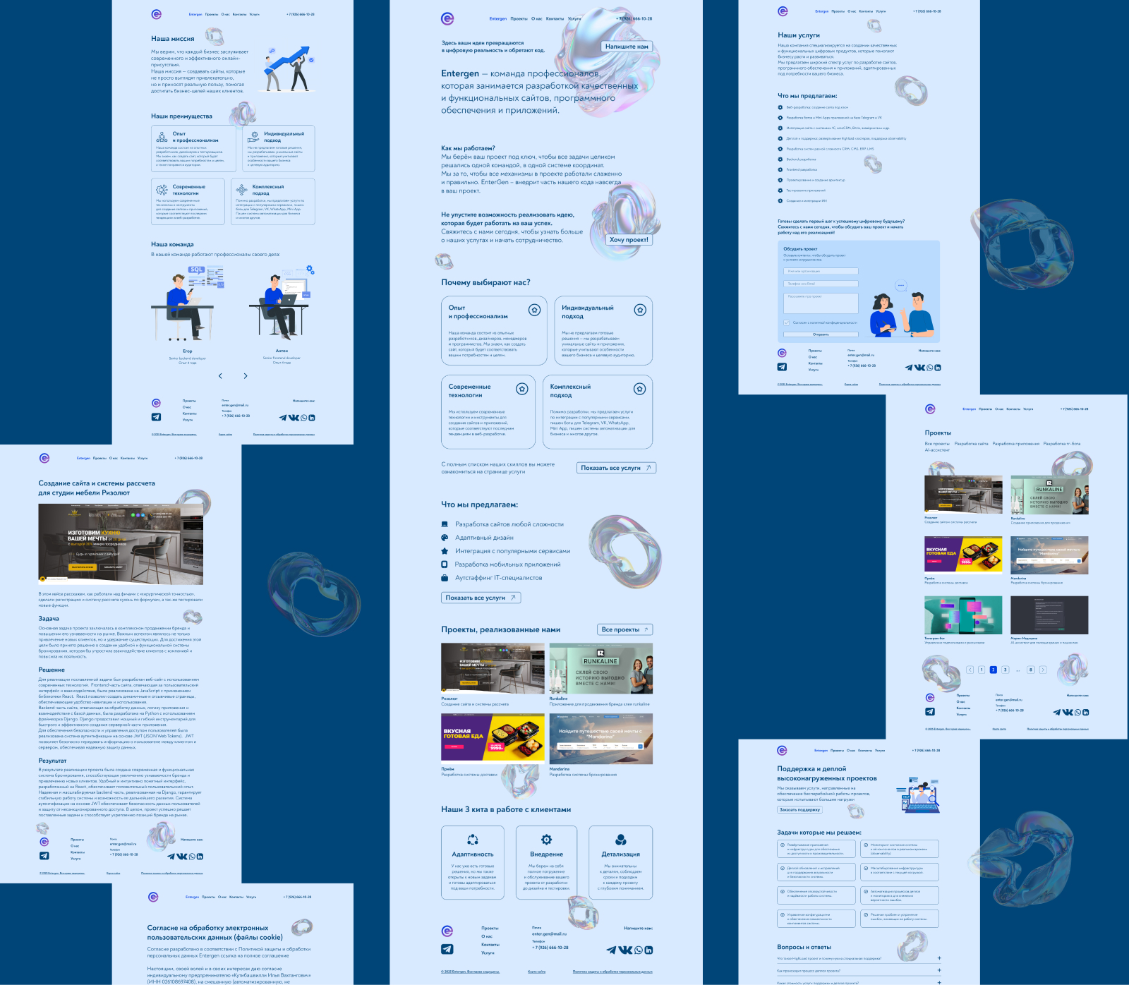 Дизайн многостраничного сайта для Entergen — Изображение №8 — Интерфейсы на Dprofile