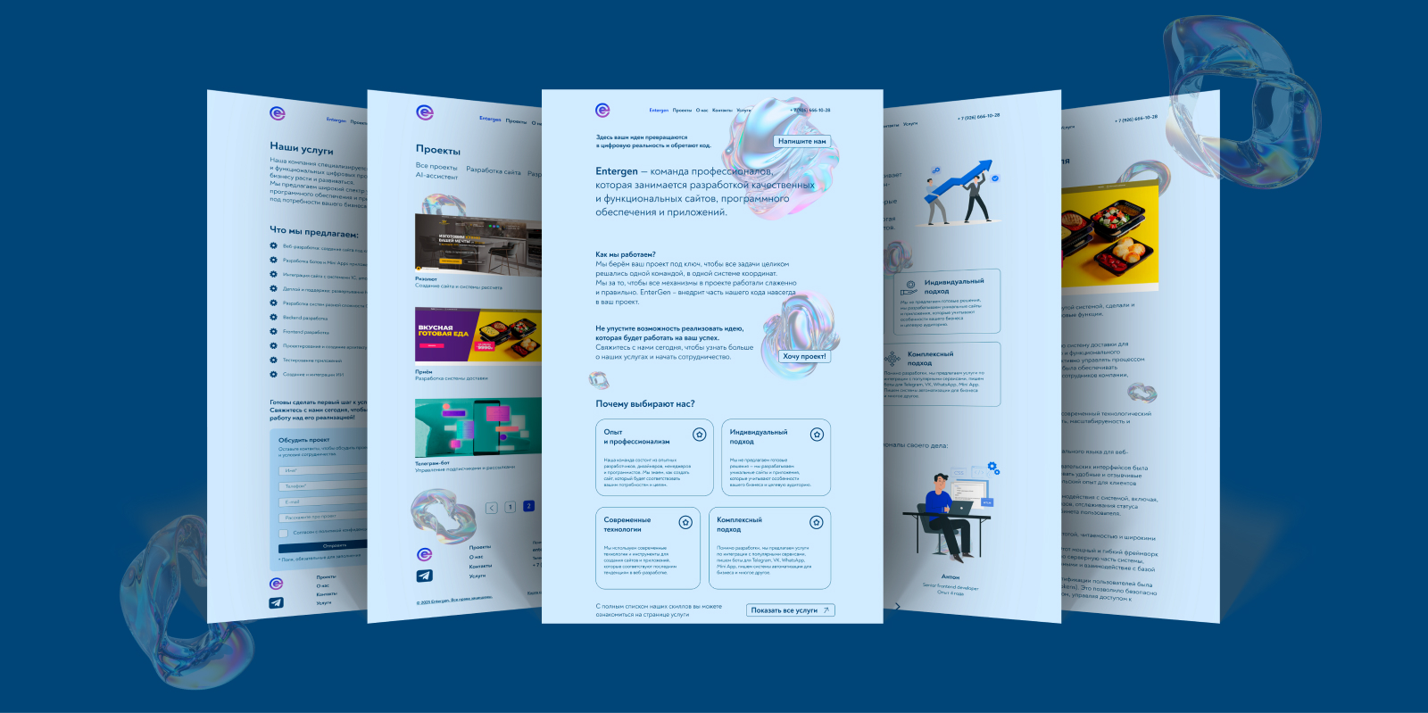 Дизайн многостраничного сайта для Entergen — Изображение №7 — Интерфейсы на Dprofile