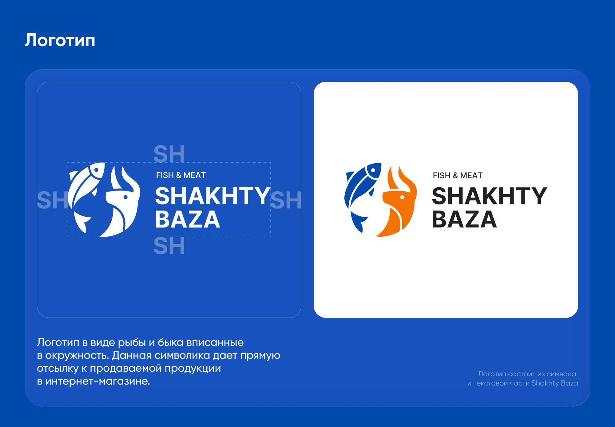 Shakhty Baza — Изображение №2 — Интерфейсы, Брендинг на Dprofile