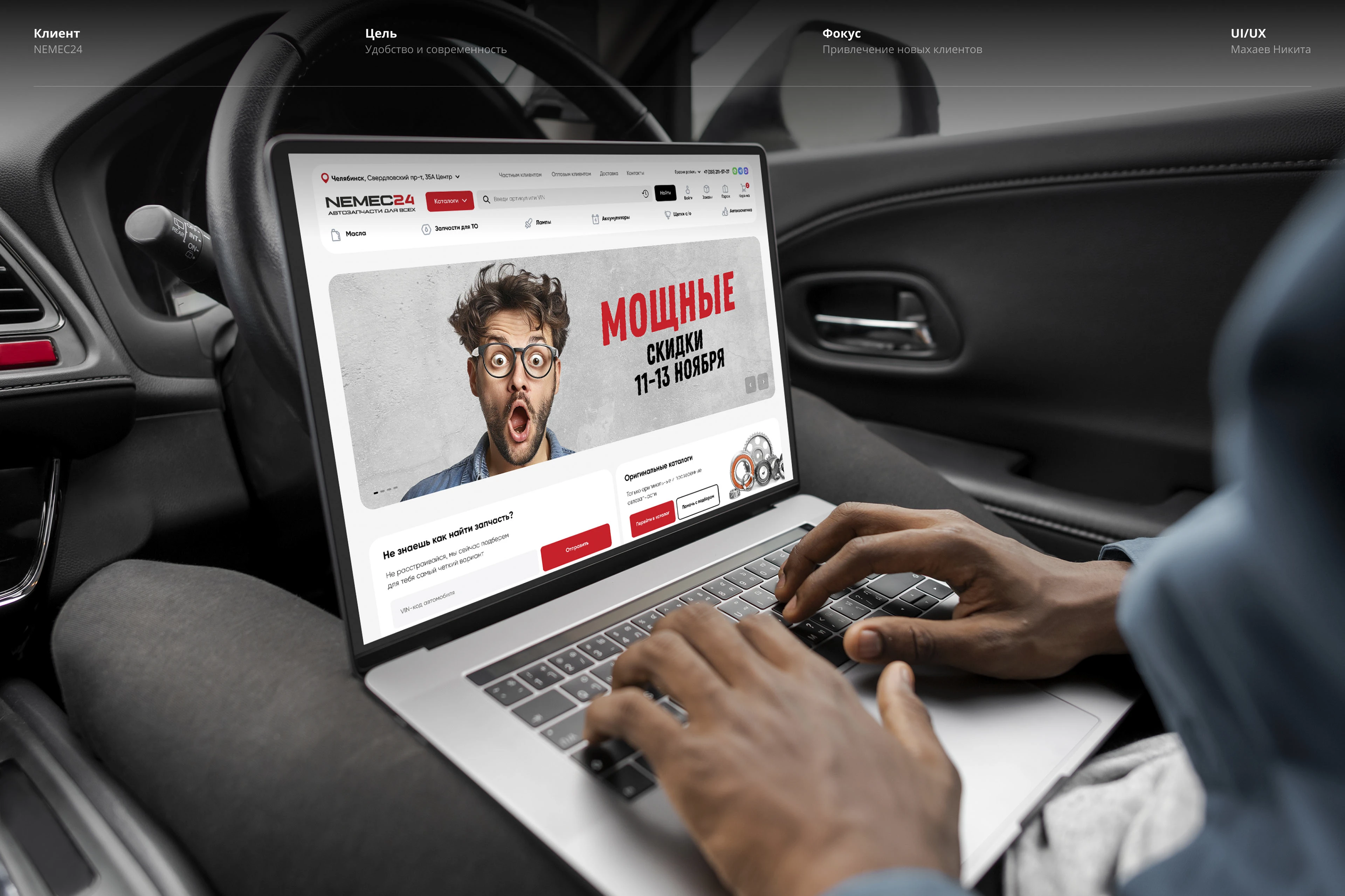 Nemec24 — Изображение №1 — Интерфейсы, Маркетинг на Dprofile