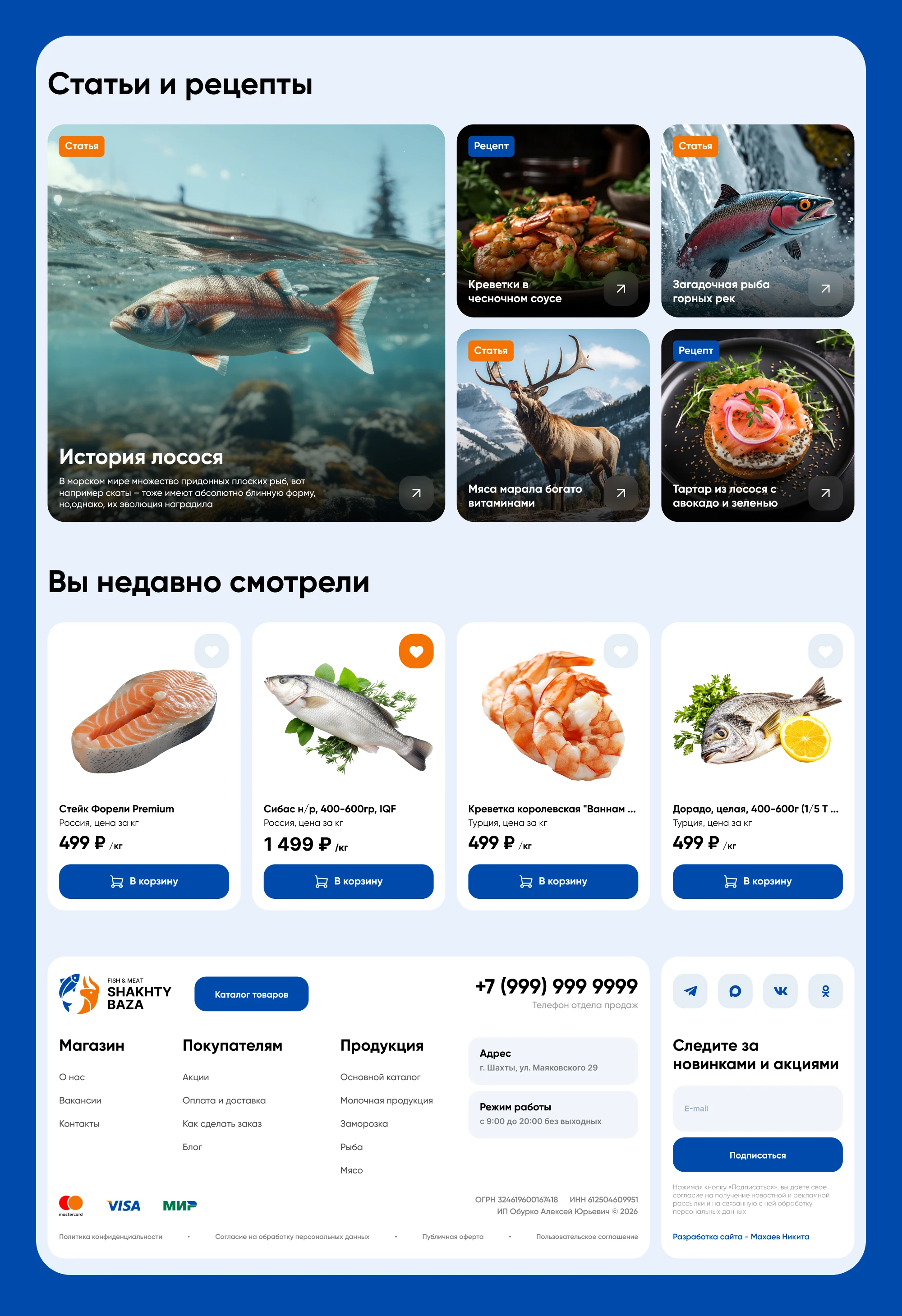 Shakhty Baza — Изображение №7 — Интерфейсы, Брендинг на Dprofile