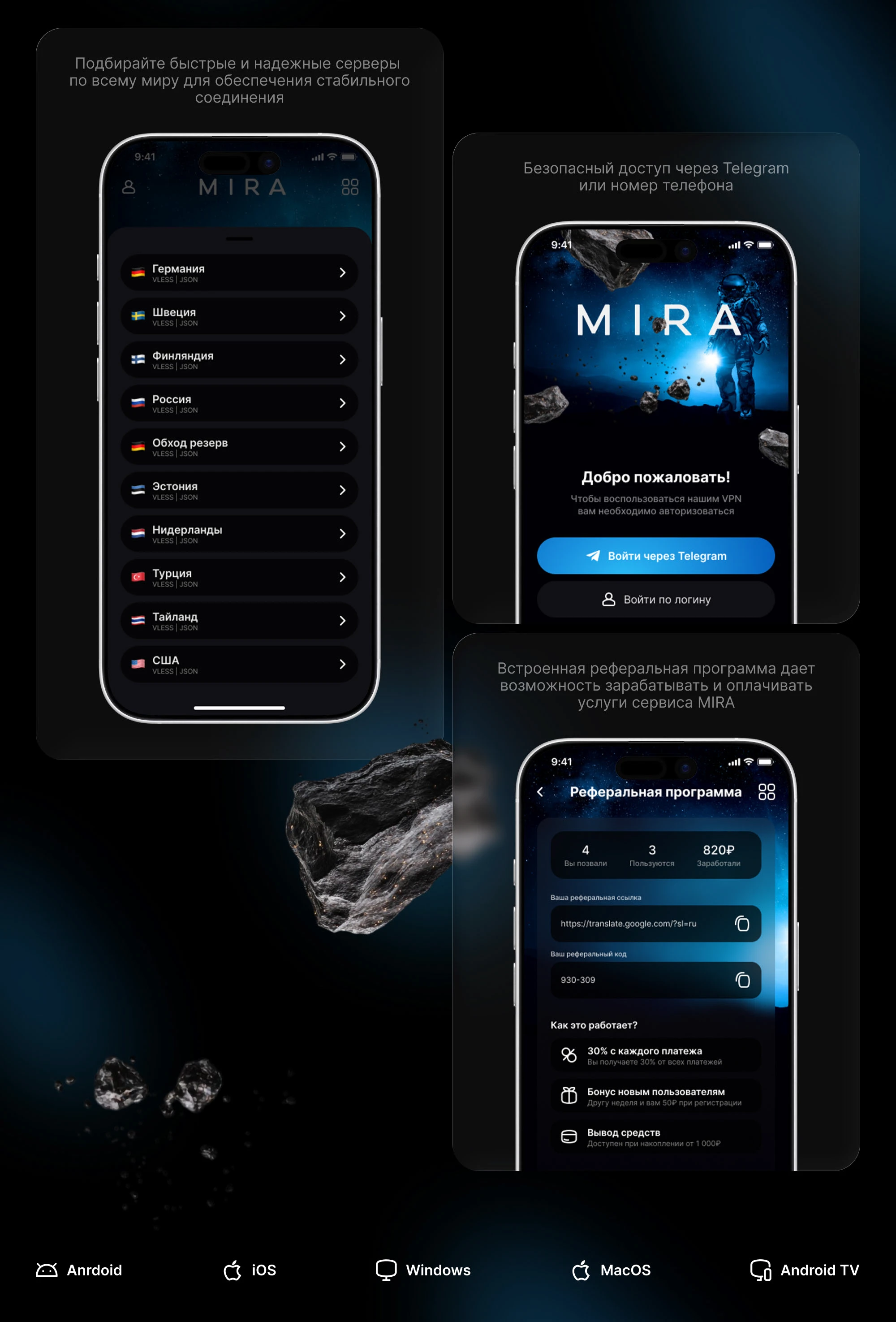 VPN MIRA — Изображение №4 — Интерфейсы на Dprofile
