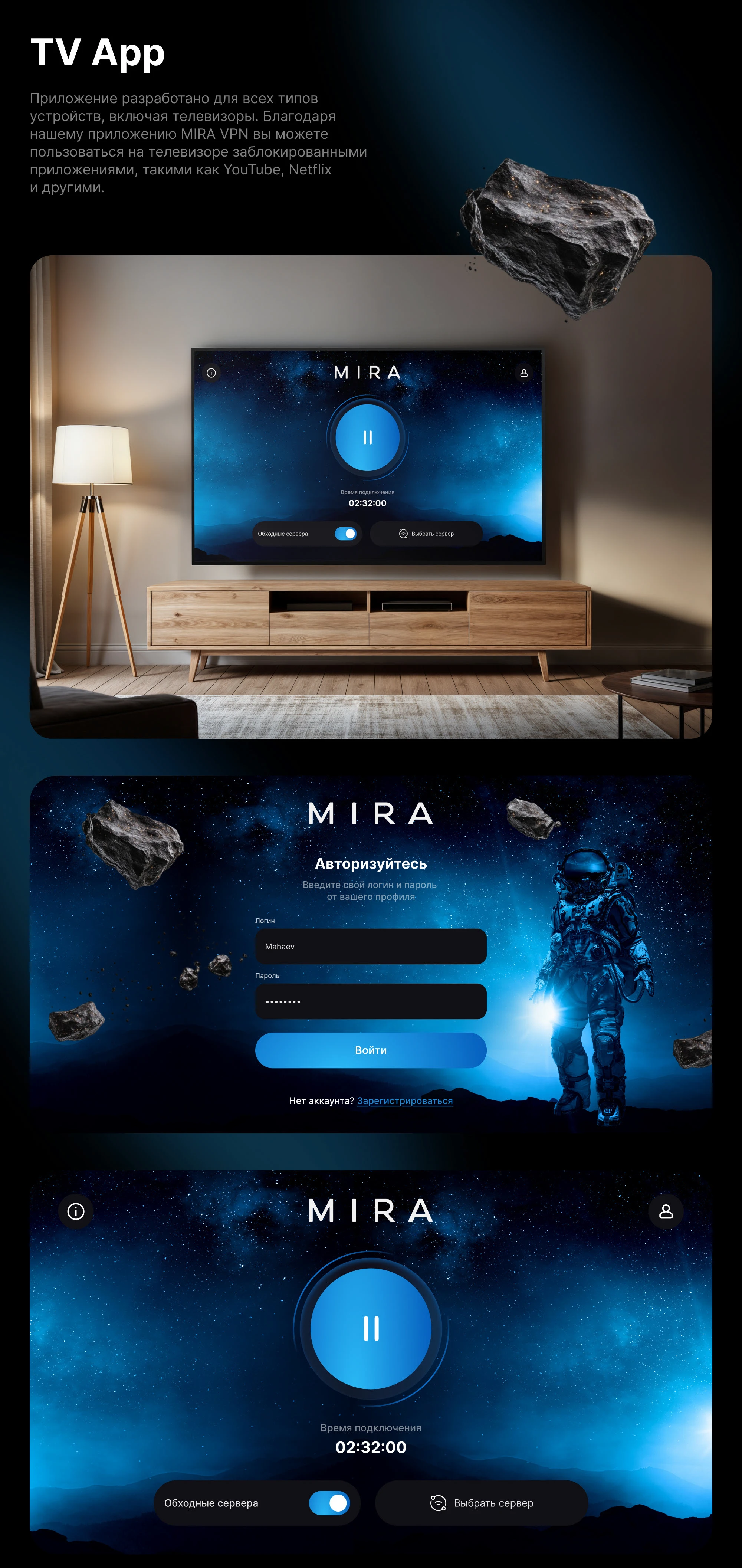 VPN MIRA — Изображение №5 — Интерфейсы на Dprofile