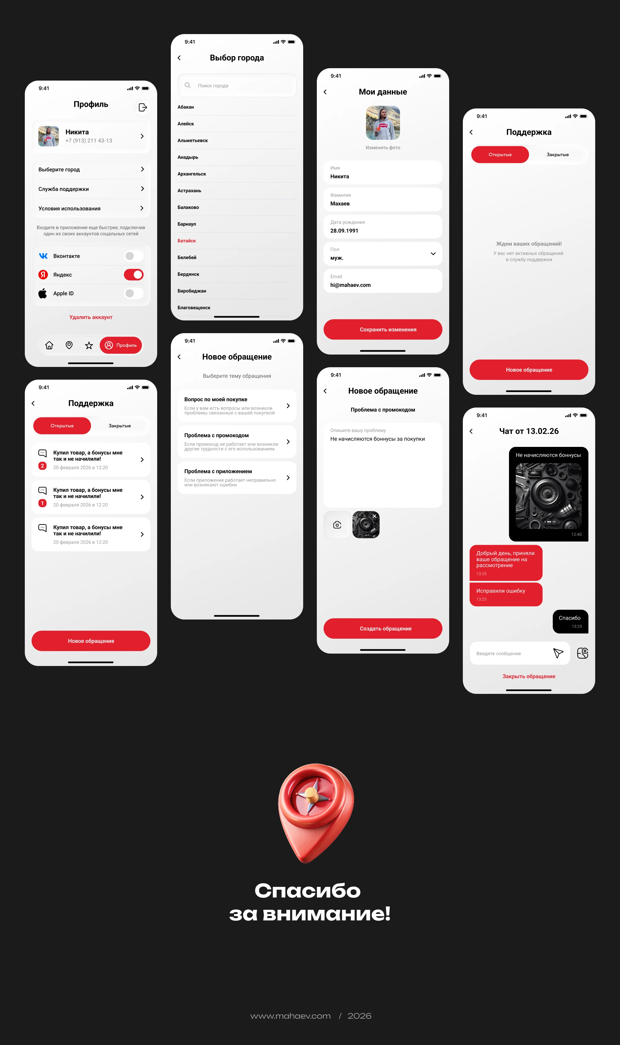 AWC Бонус (App) — Изображение №6 — Интерфейсы на Dprofile