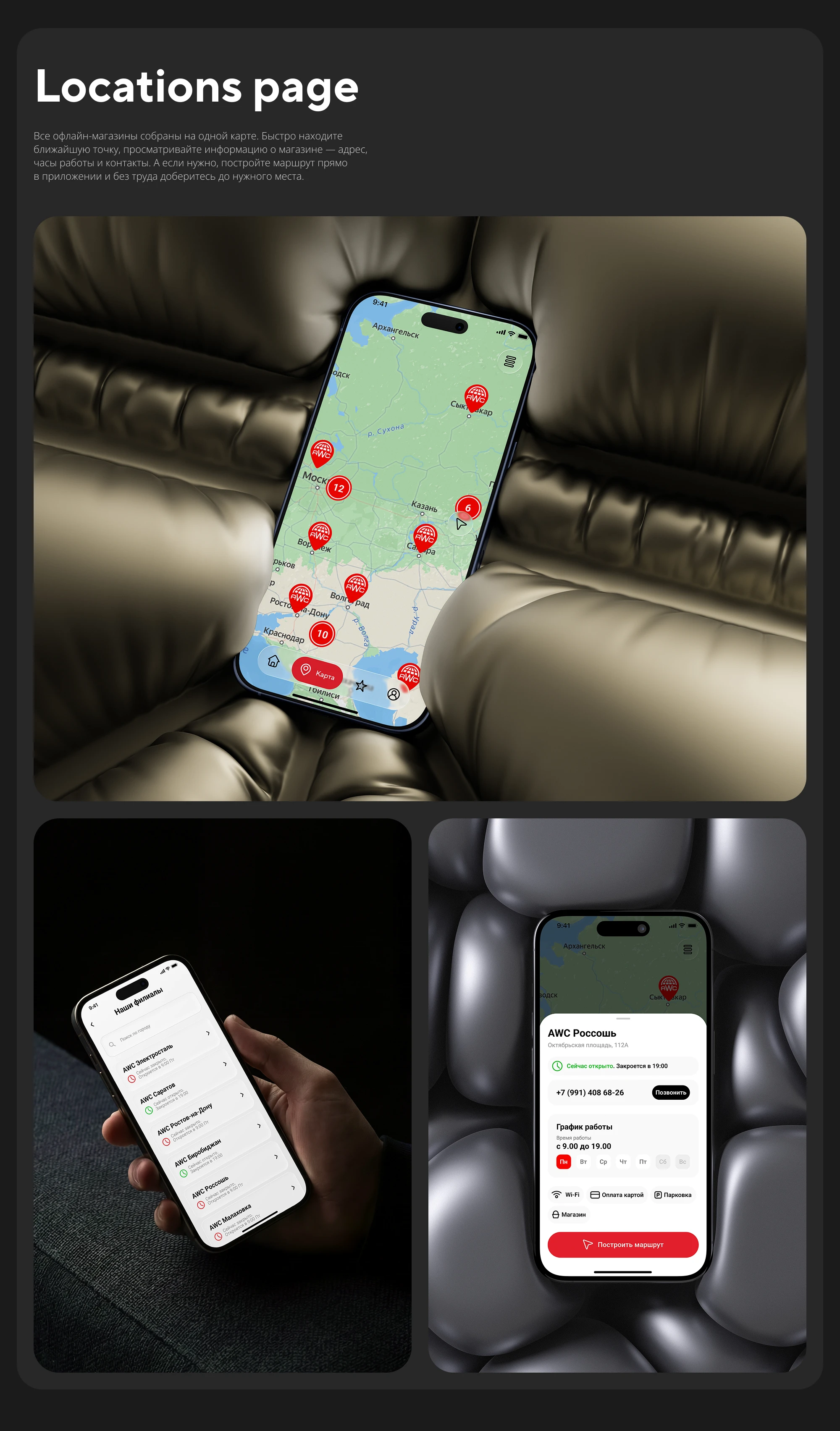 AWC Бонус (App) — Изображение №4 — Интерфейсы на Dprofile