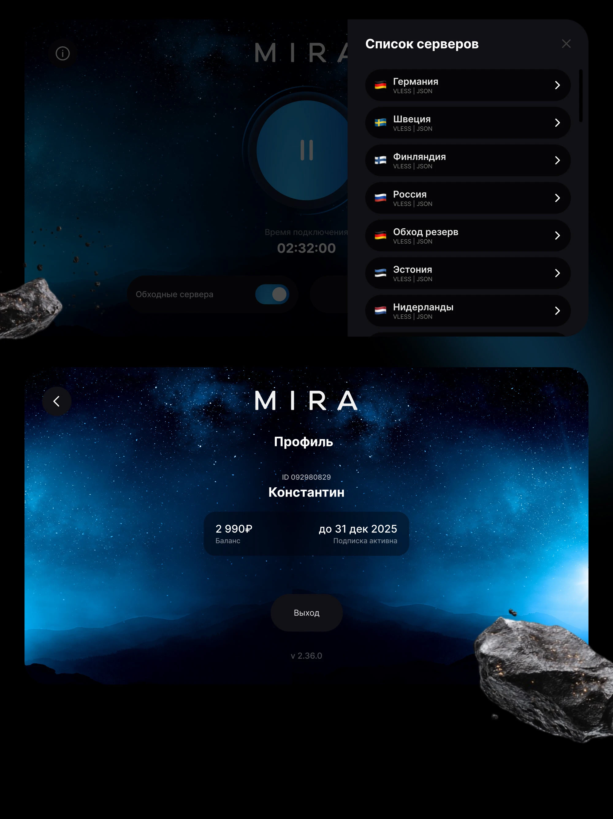 VPN MIRA — Изображение №6 — Интерфейсы на Dprofile