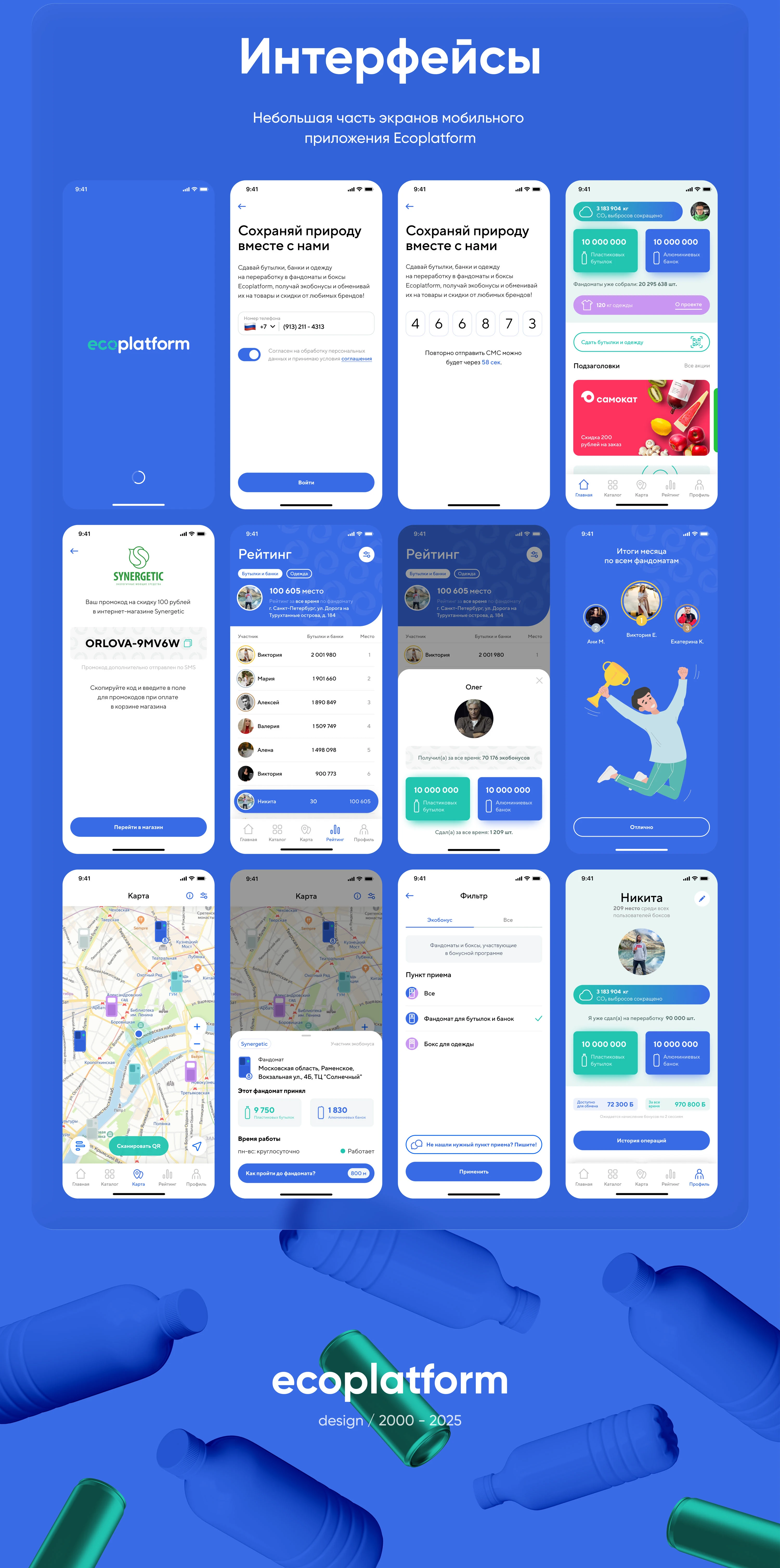 Ecoplatform — Изображение №6 — Интерфейсы на Dprofile