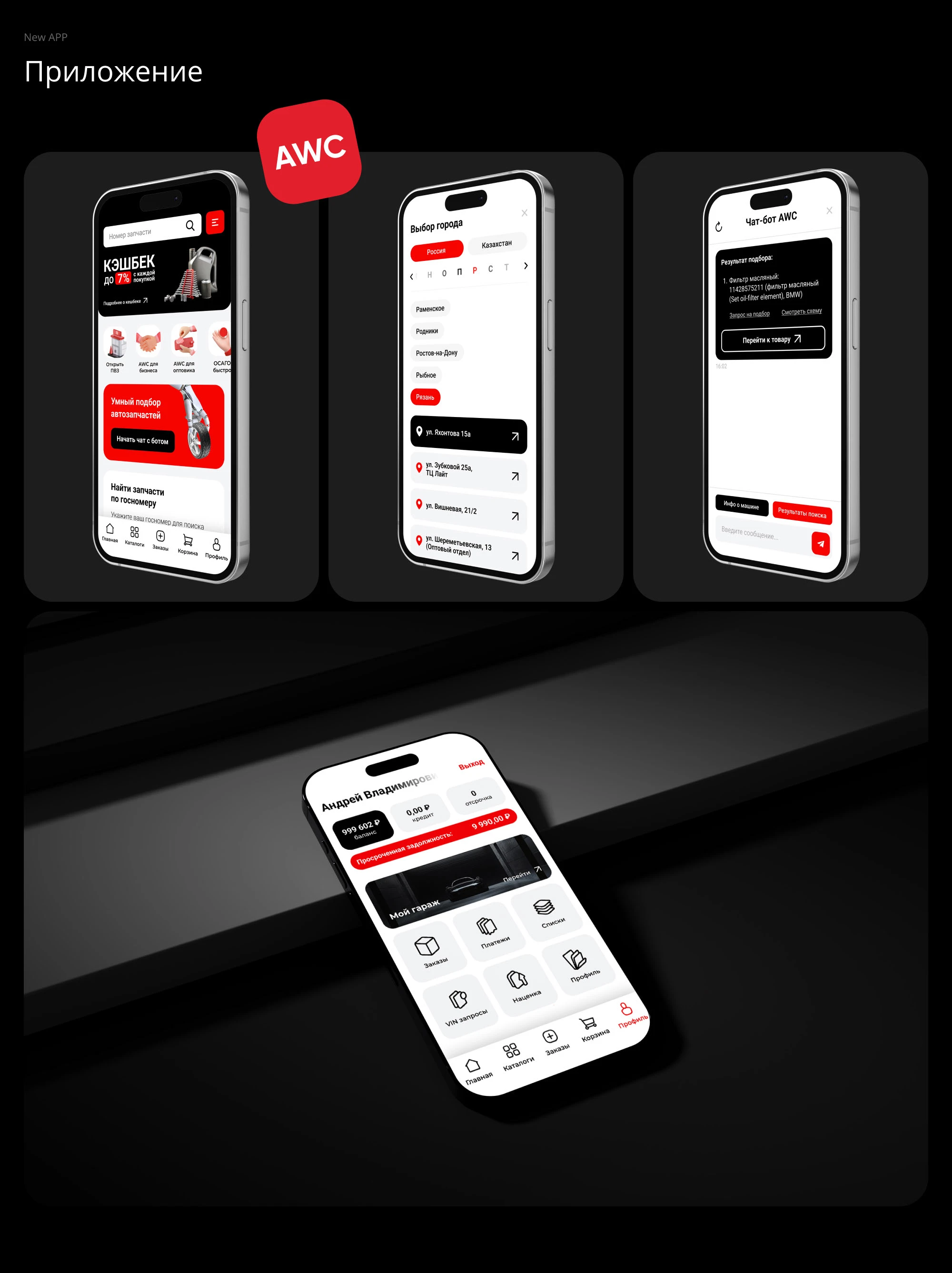 All World Cars — Изображение №7 — Интерфейсы на Dprofile