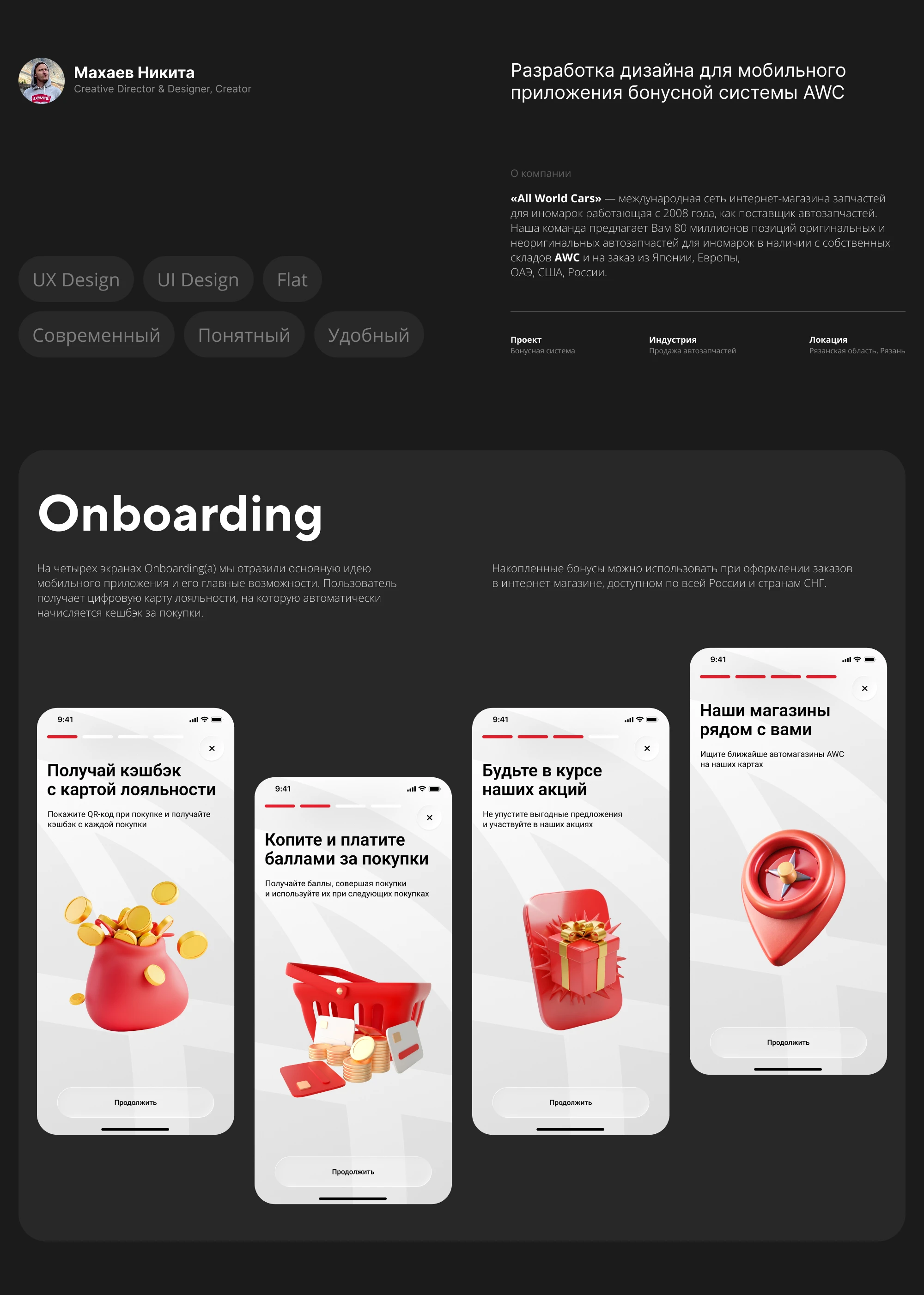 AWC Бонус (App) — Изображение №2 — Интерфейсы на Dprofile