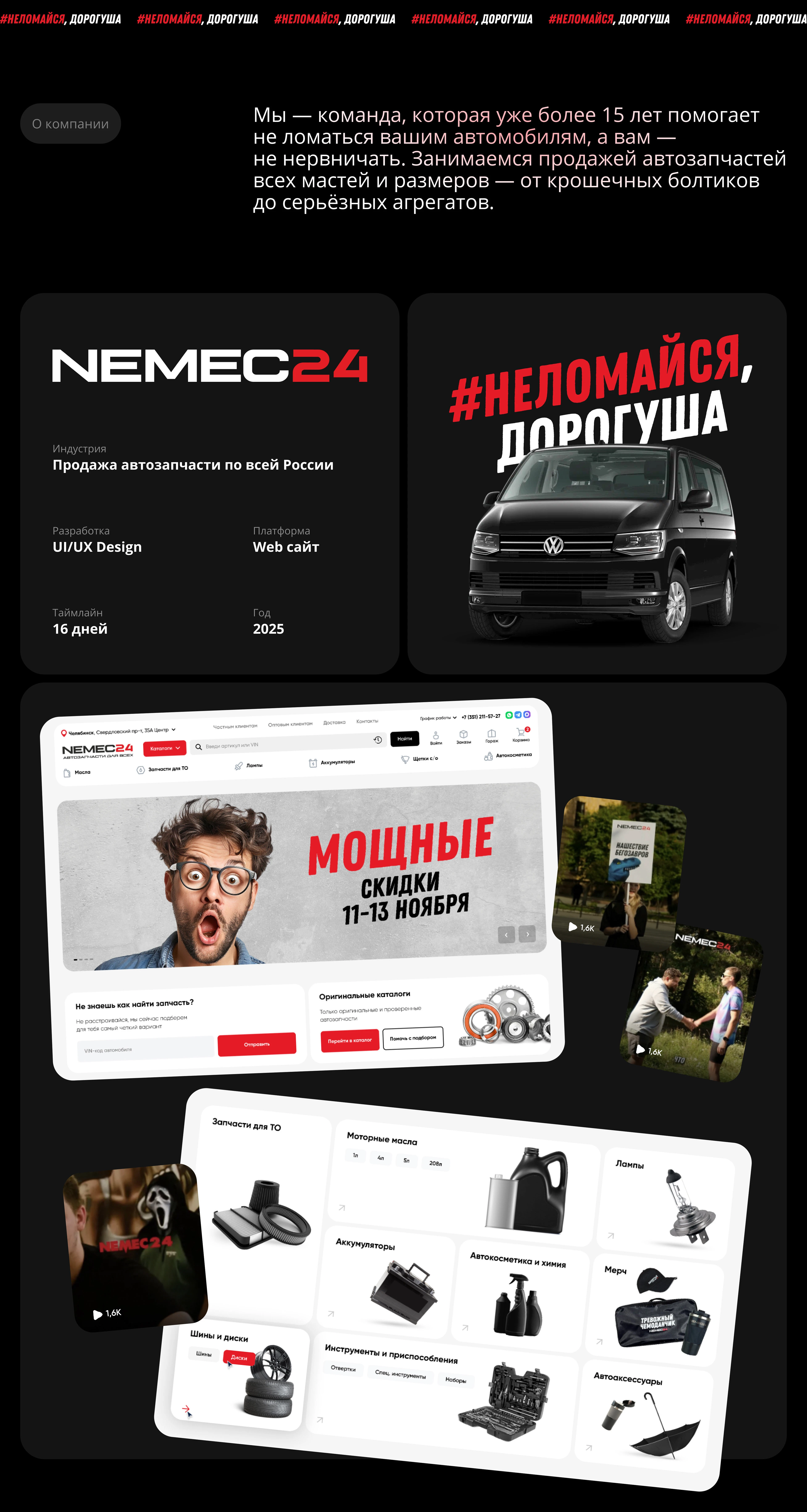 Nemec24 — Изображение №2 — Интерфейсы, Маркетинг на Dprofile