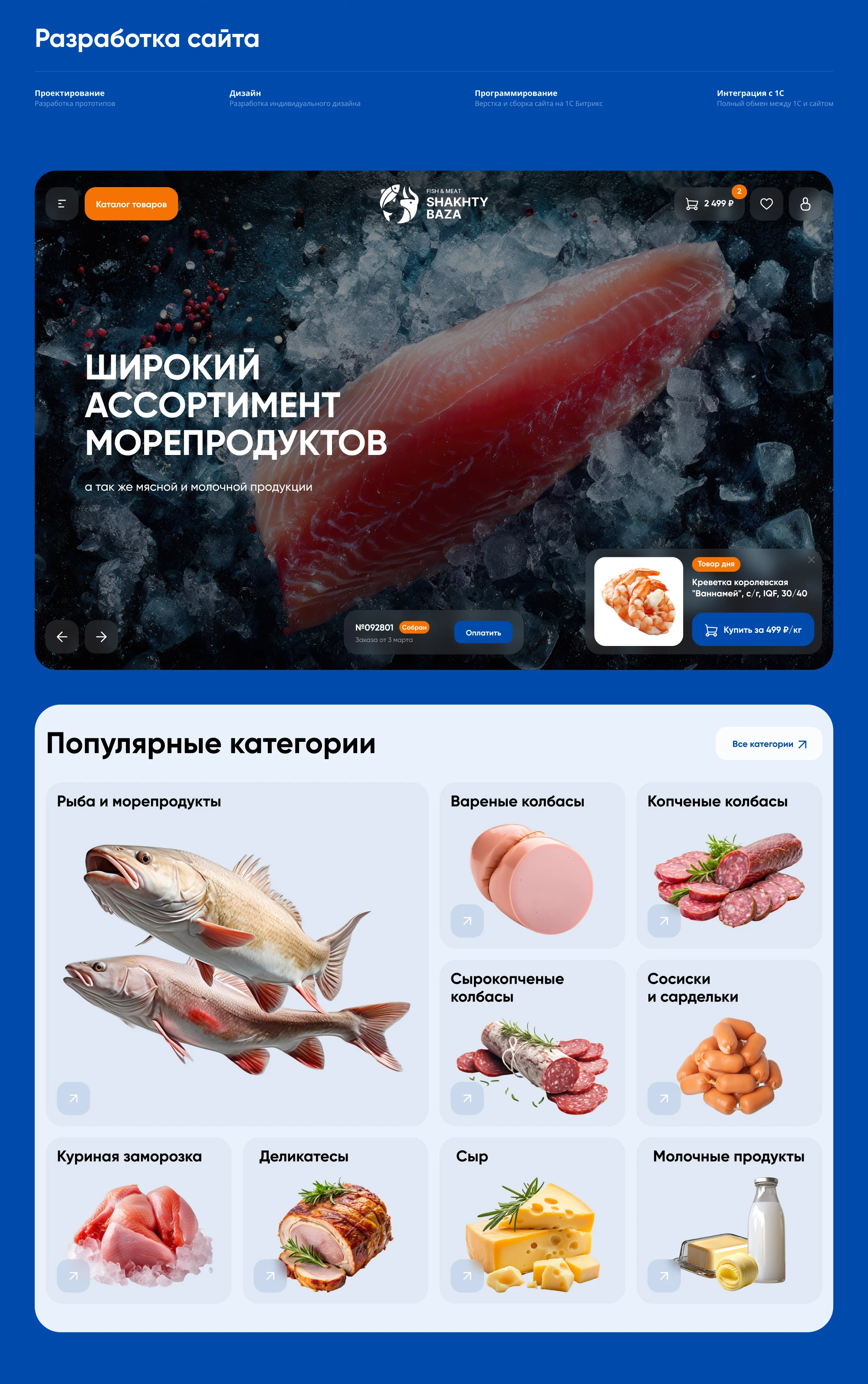 Shakhty Baza — Изображение №5 — Интерфейсы, Брендинг на Dprofile