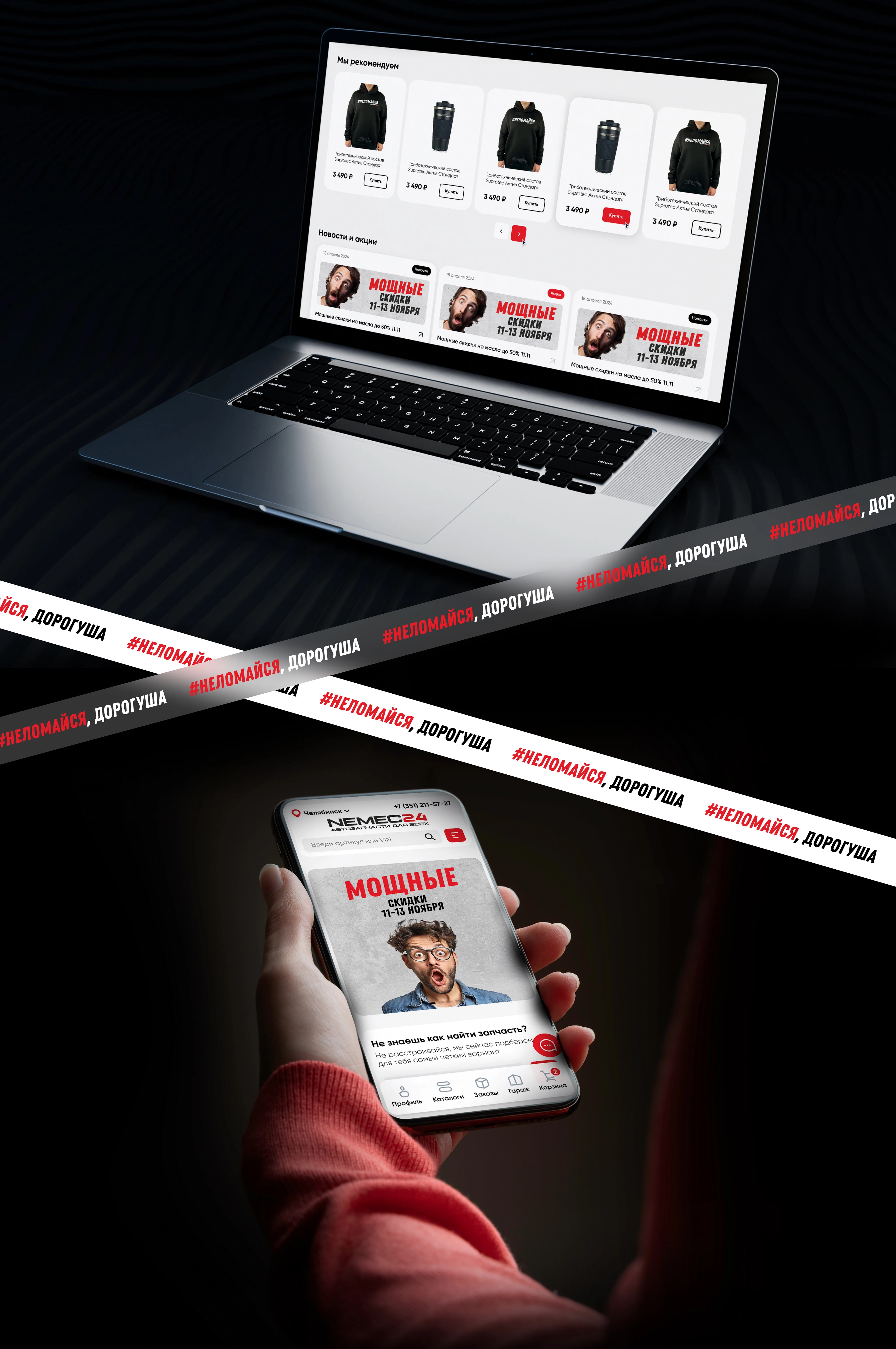 Nemec24 — Изображение №4 — Интерфейсы, Маркетинг на Dprofile