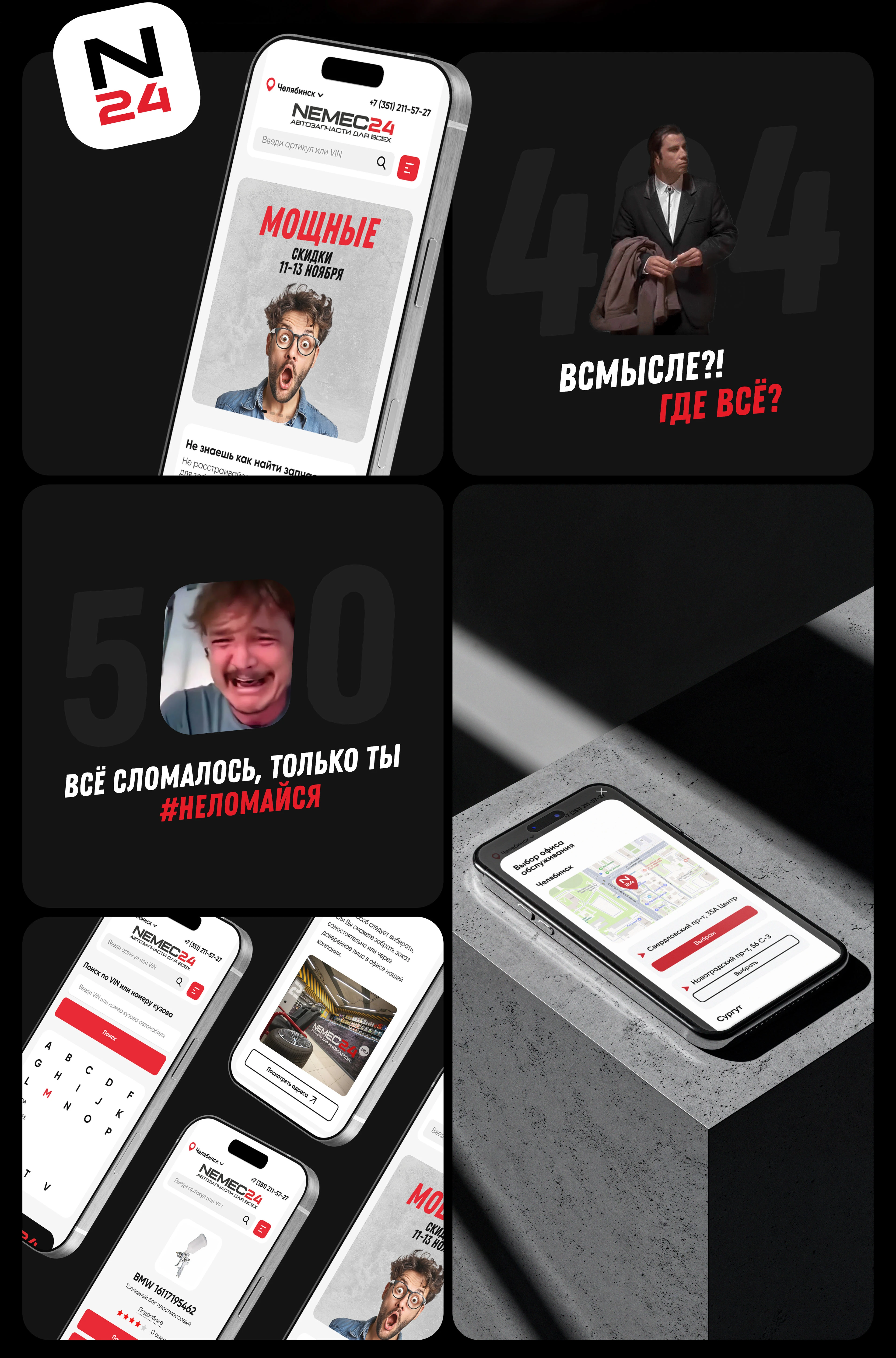 Nemec24 — Изображение №5 — Интерфейсы, Маркетинг на Dprofile