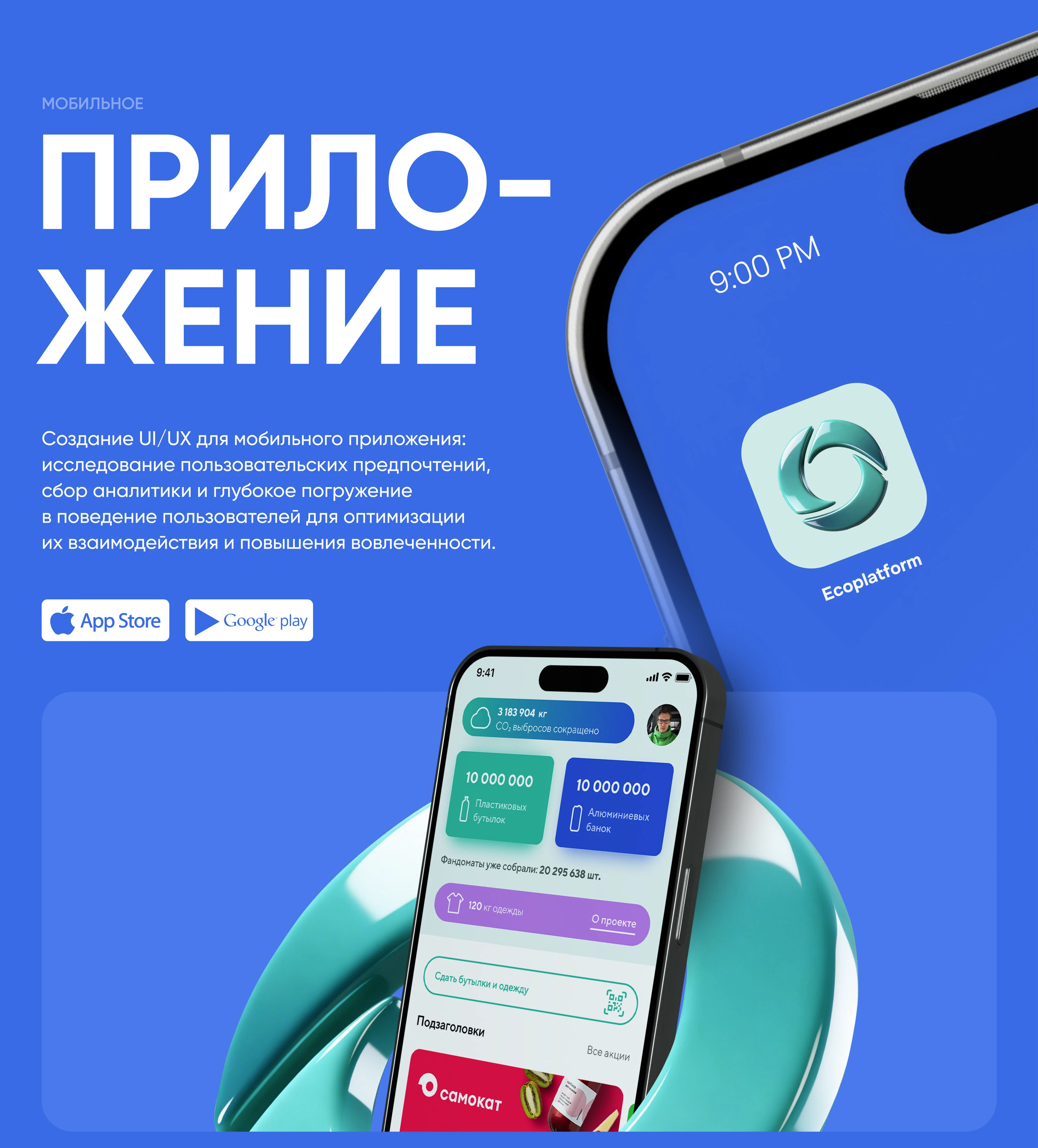 Ecoplatform — Изображение №5 — Интерфейсы на Dprofile