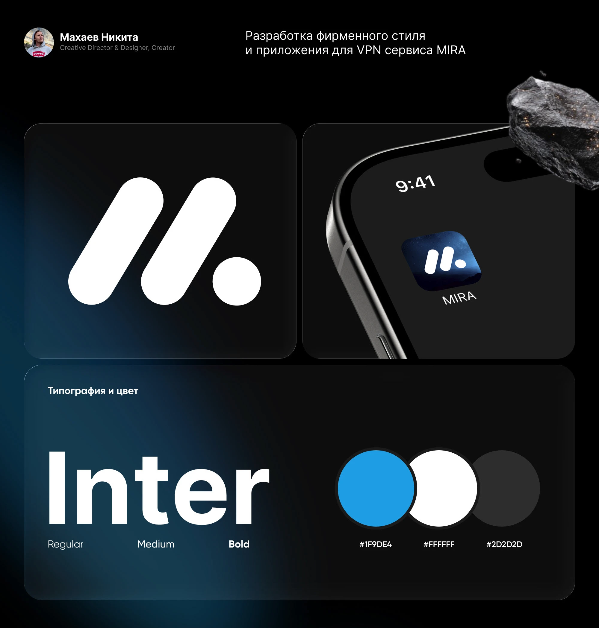 VPN MIRA — Изображение №2 — Интерфейсы на Dprofile