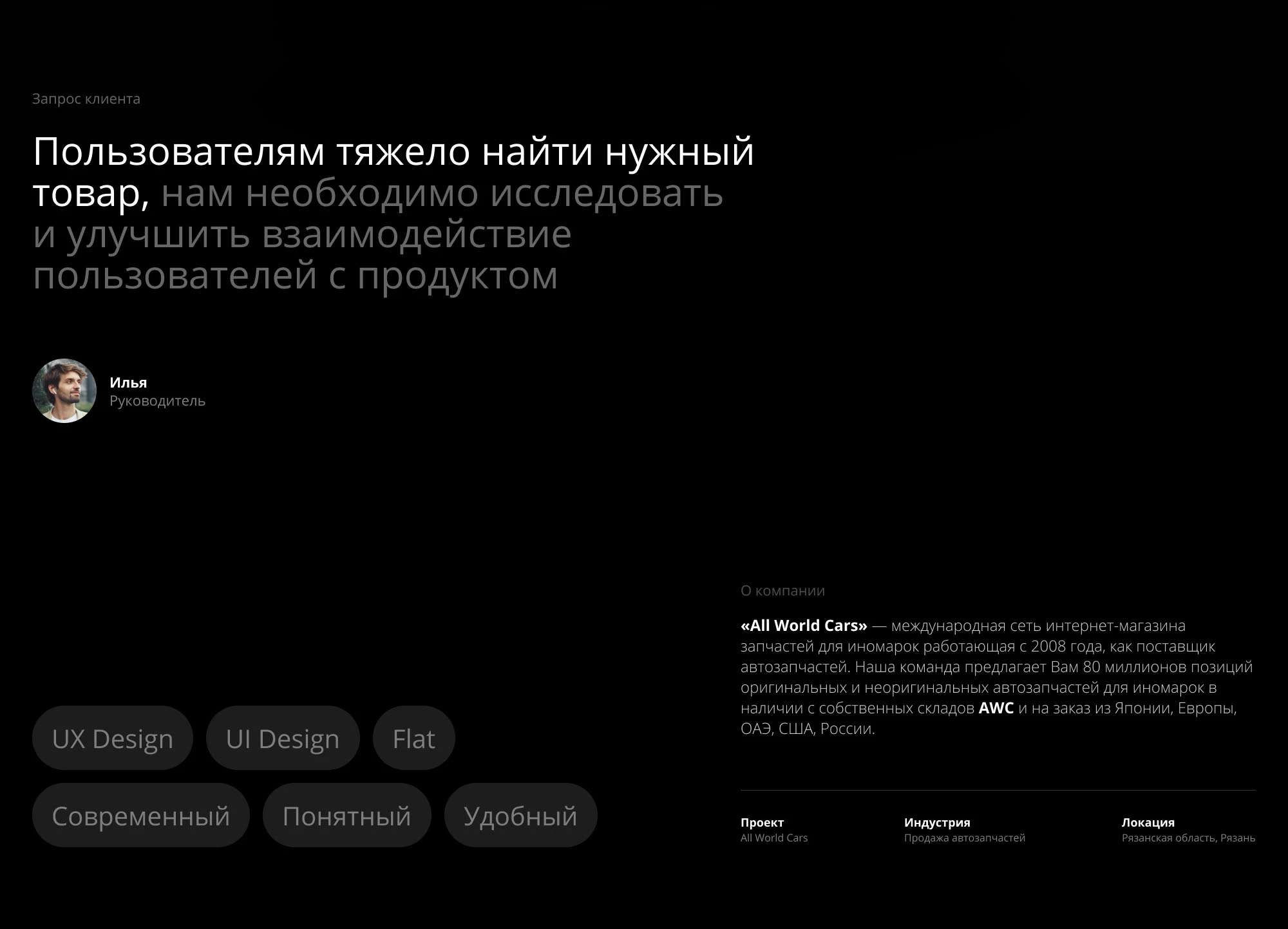 All World Cars — Изображение №2 — Интерфейсы на Dprofile