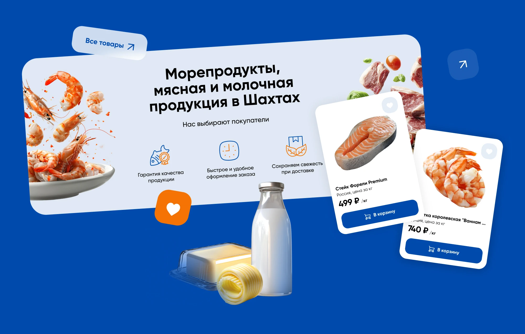 Shakhty Baza — Изображение №6 — Интерфейсы, Брендинг на Dprofile