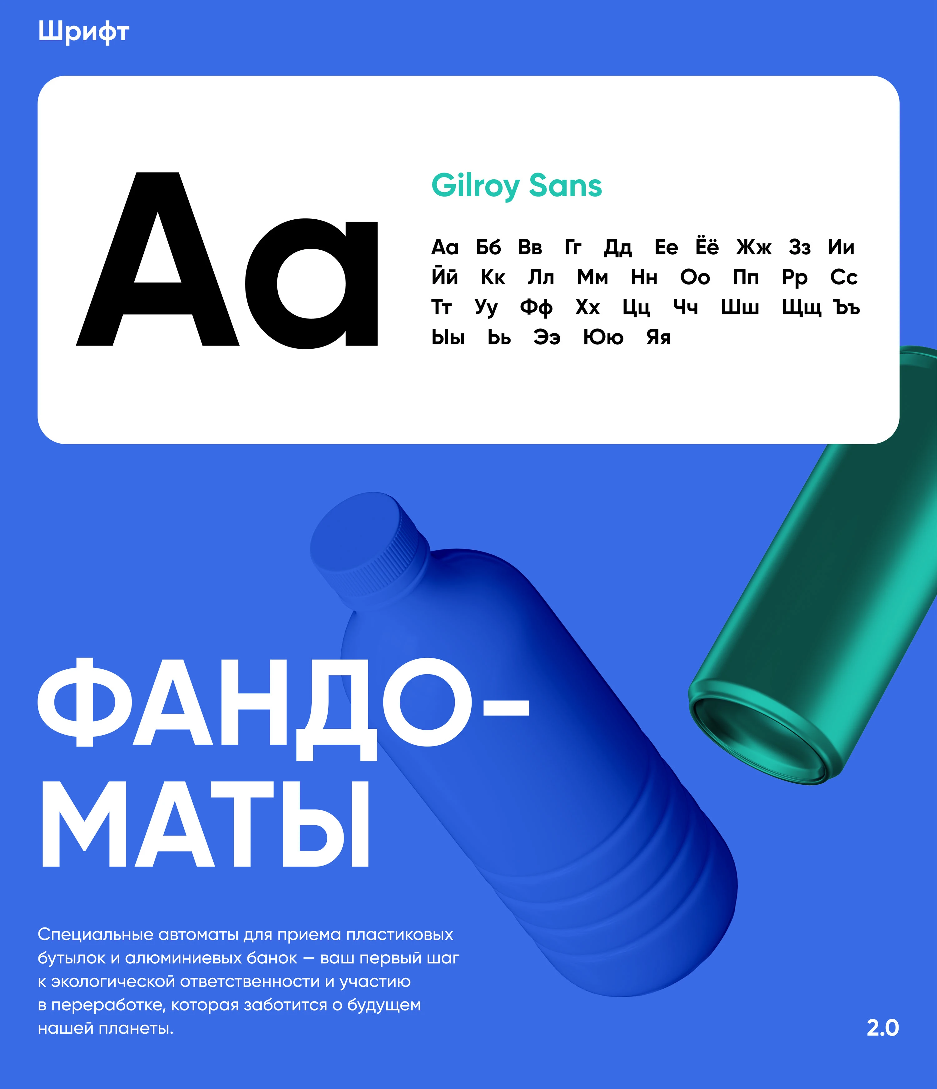 Ecoplatform — Изображение №3 — Интерфейсы на Dprofile