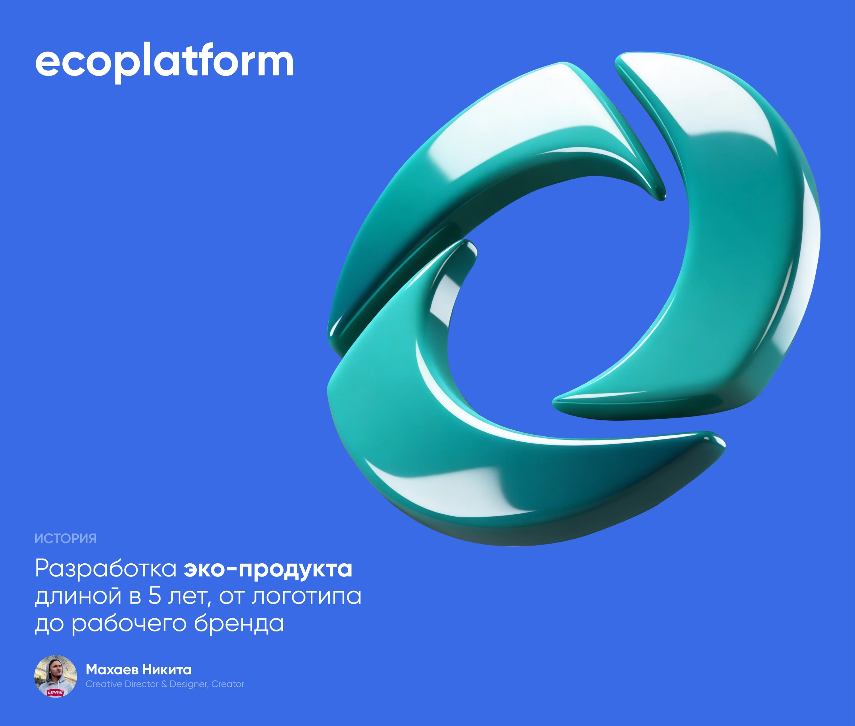 Ecoplatform — Изображение №1 — Интерфейсы на Dprofile