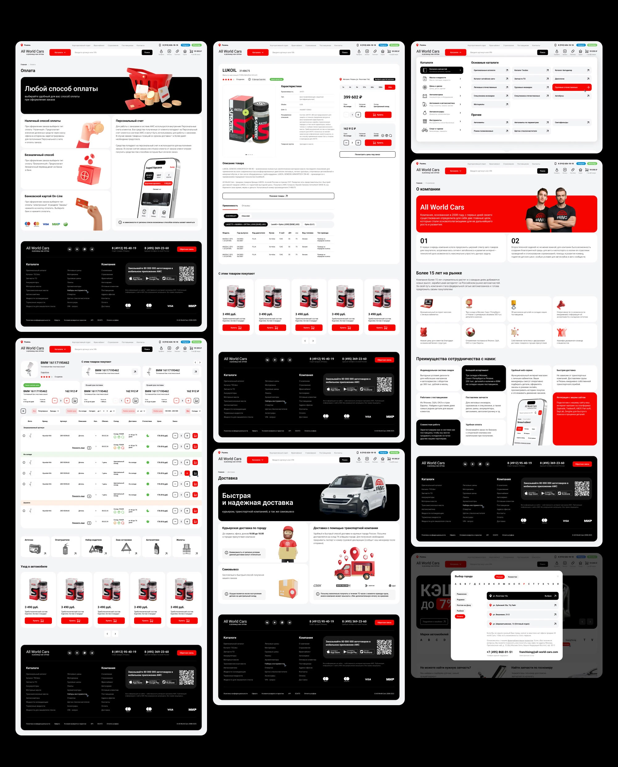 All World Cars — Изображение №6 — Интерфейсы на Dprofile