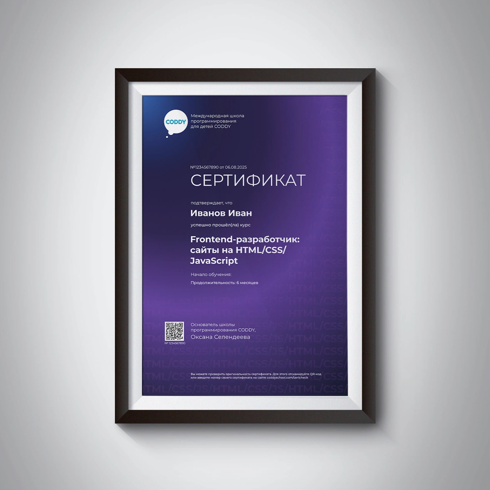 Сертификат — Изображение №3 — Брендинг, Графика на Dprofile