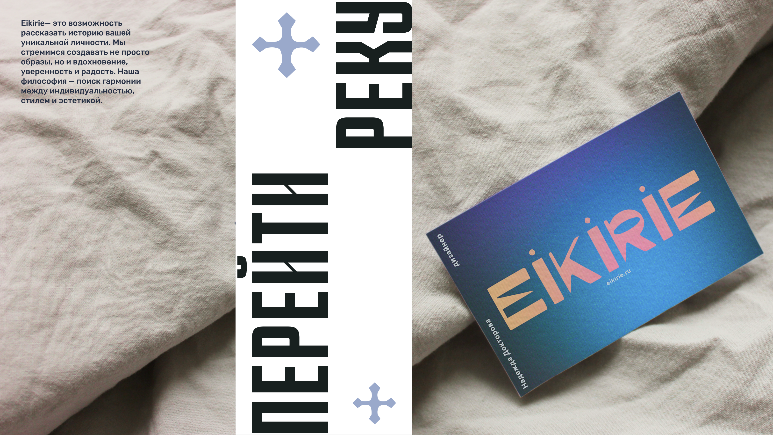 Eikirie | Интернет-магазина бренда одежды из Якутии — Изображение №1 — Интерфейсы на Dprofile